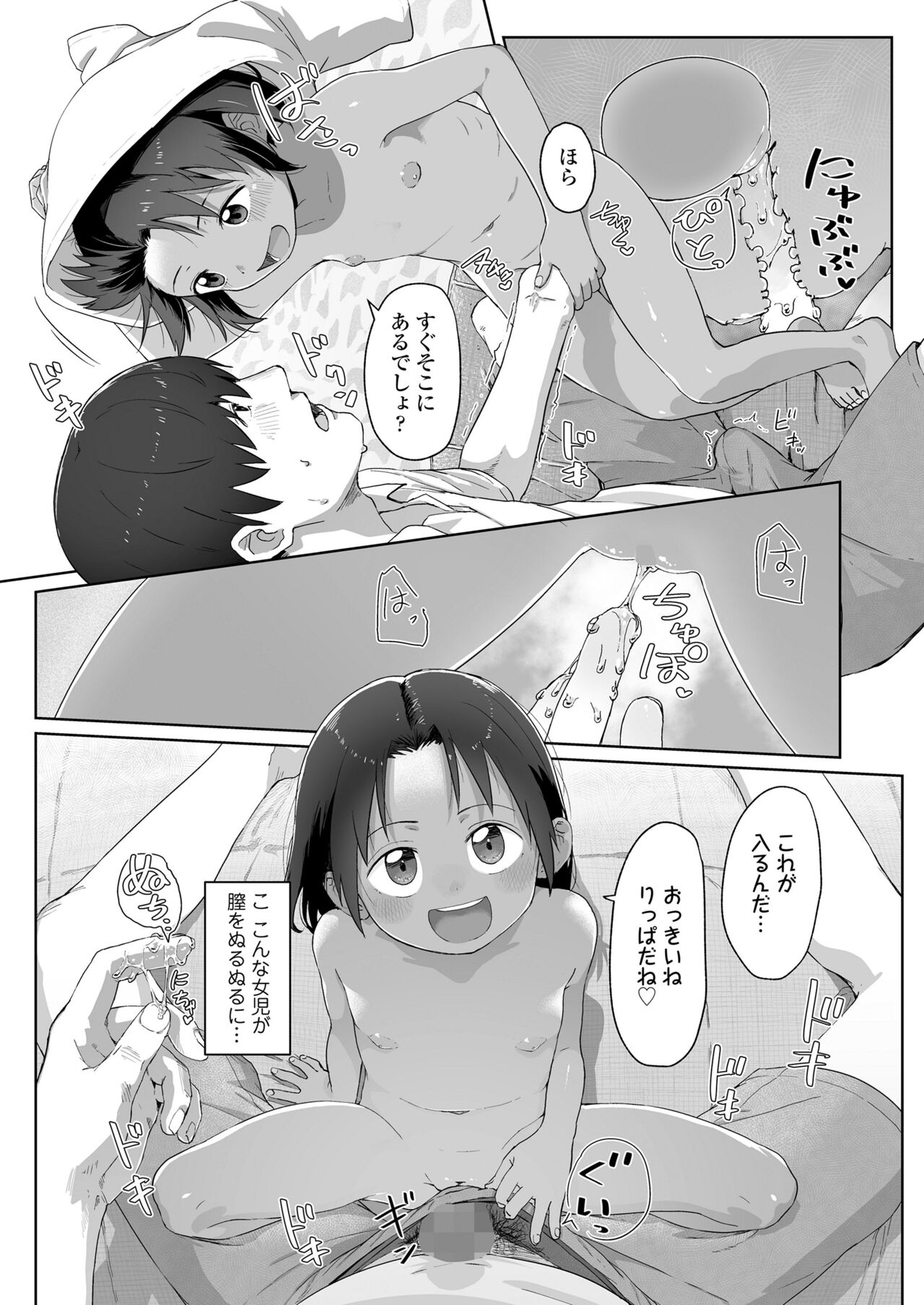 COMIC LO 2023-07 - Page 193
