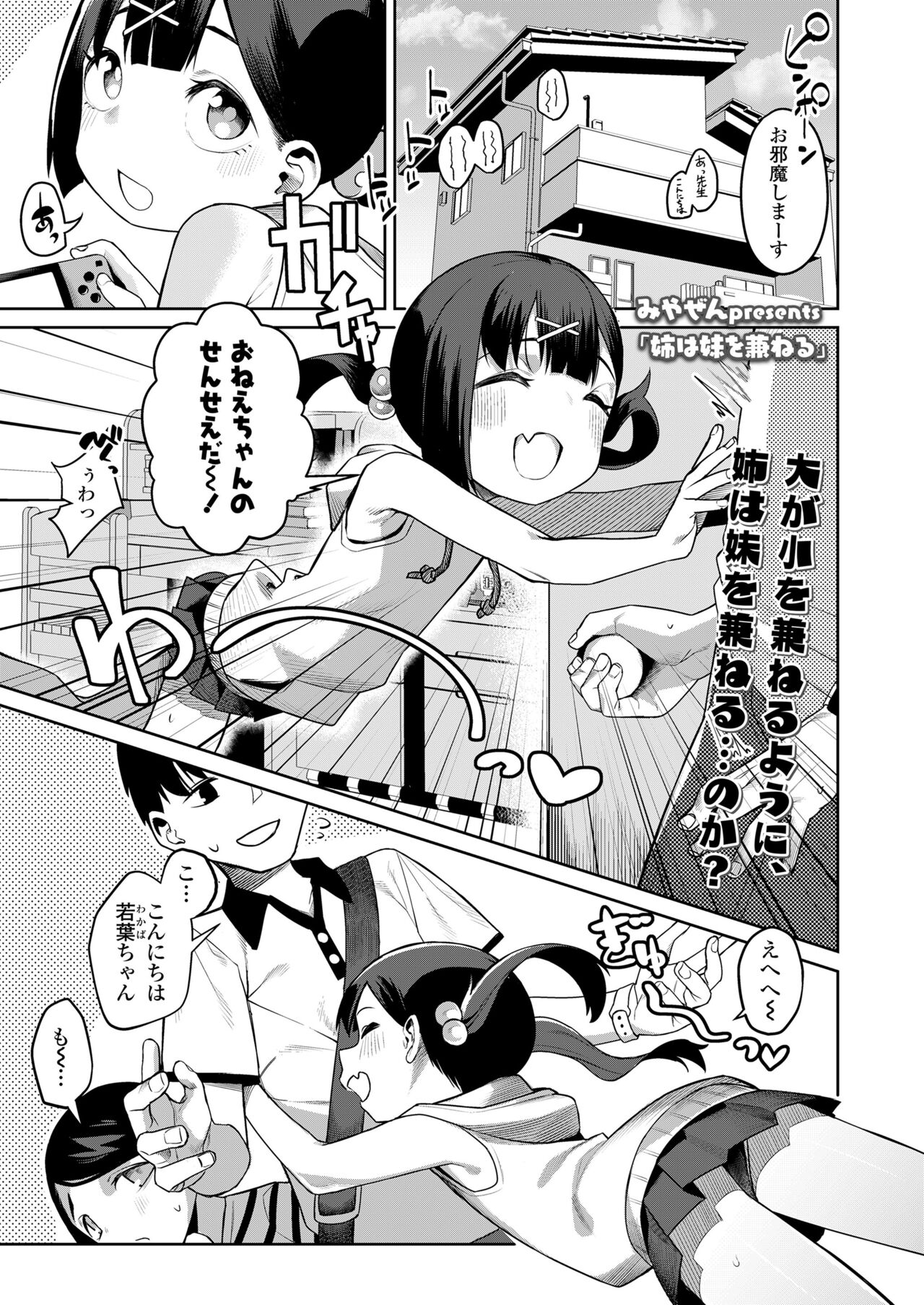 COMIC LO 2023-07 - Page 209