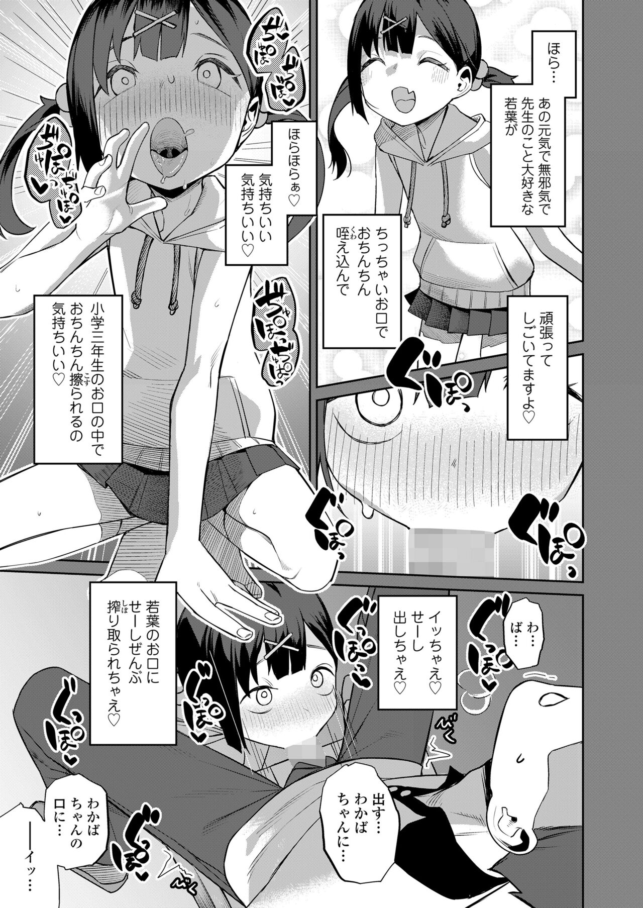COMIC LO 2023-07 - Page 217