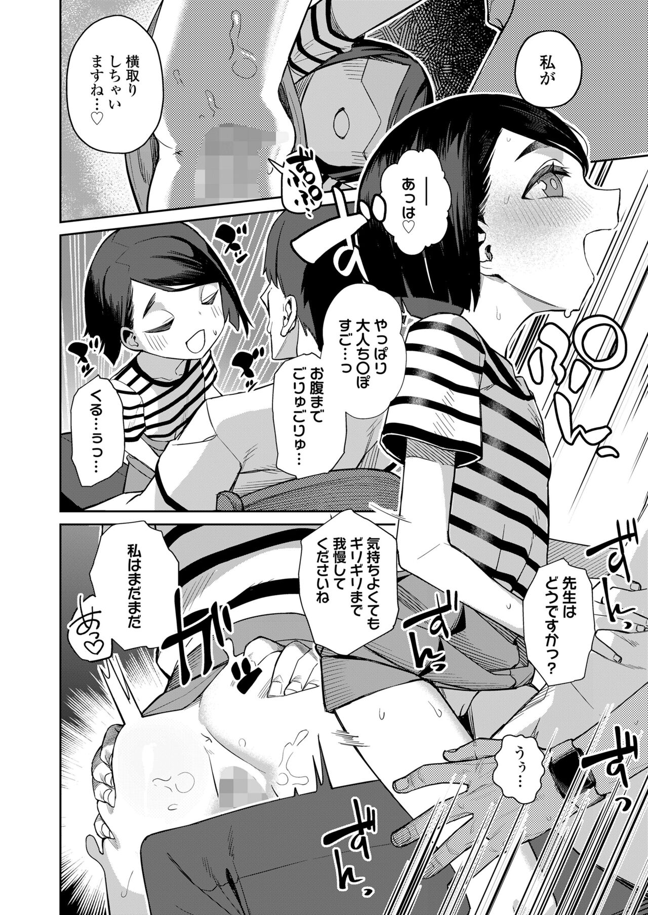 COMIC LO 2023-07 - Page 220
