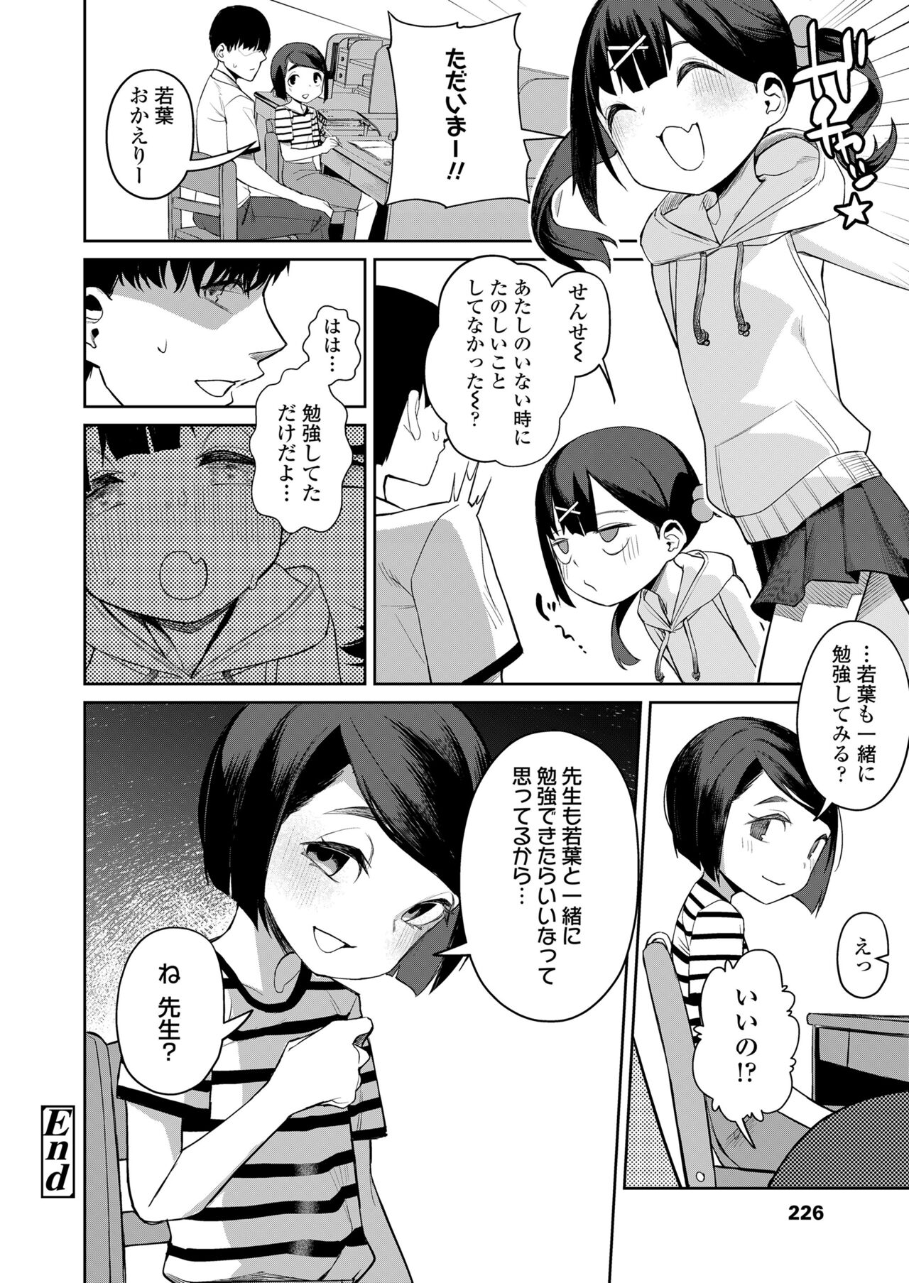 COMIC LO 2023-07 - Page 226