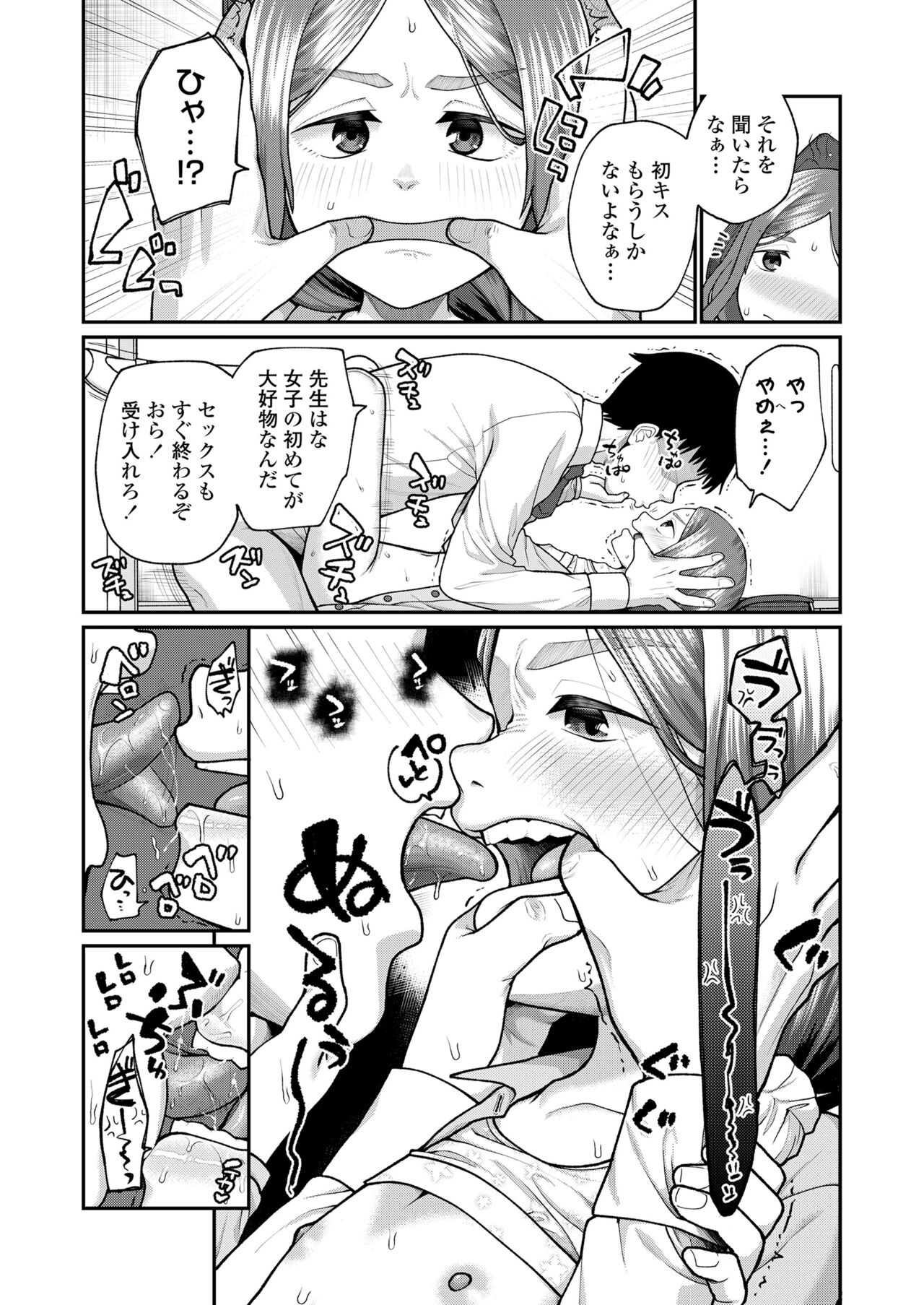 COMIC LO 2023-07 - Page 256