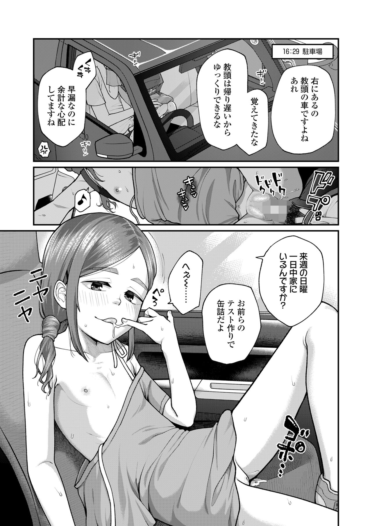 COMIC LO 2023-07 - Page 261