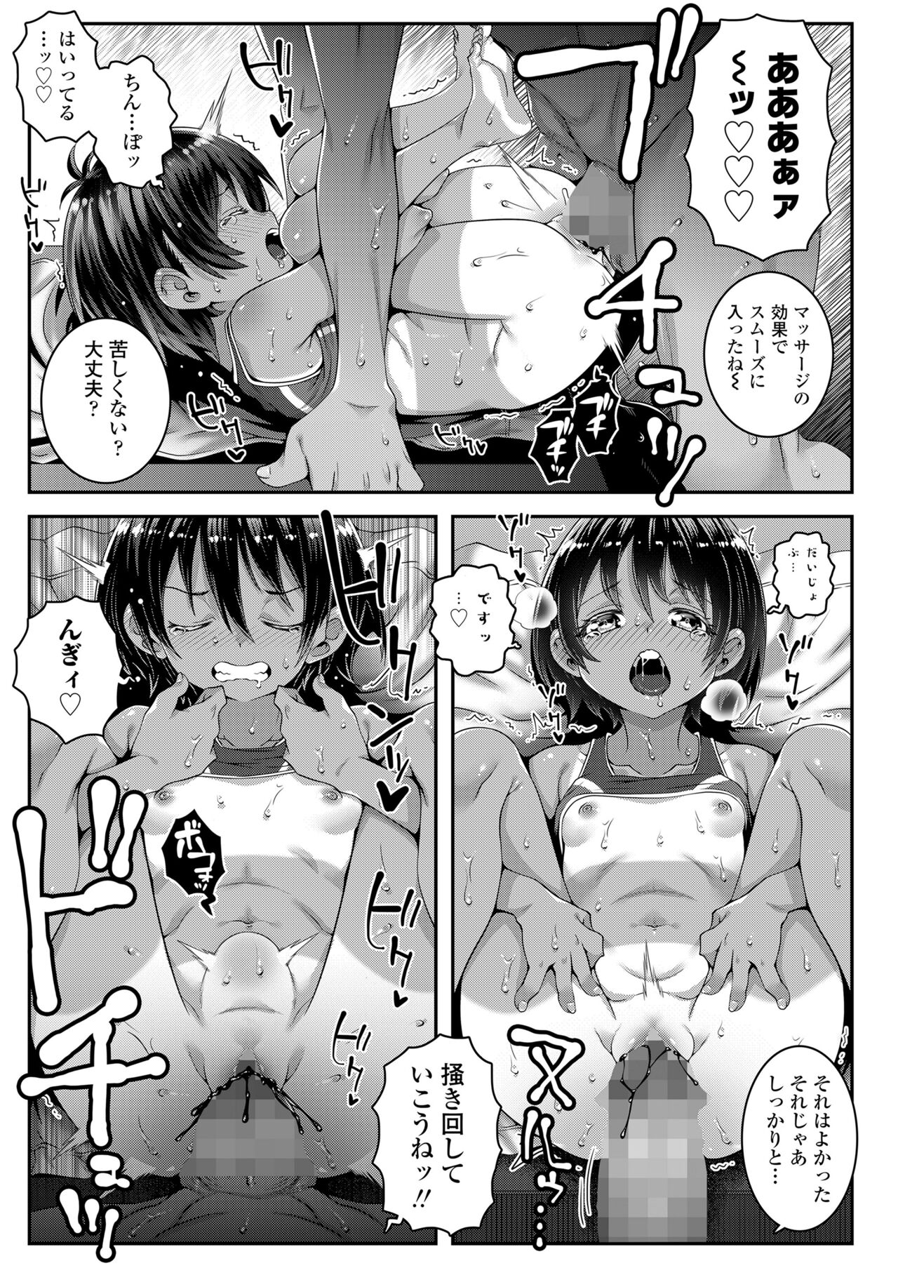 COMIC LO 2023-07 - Page 287