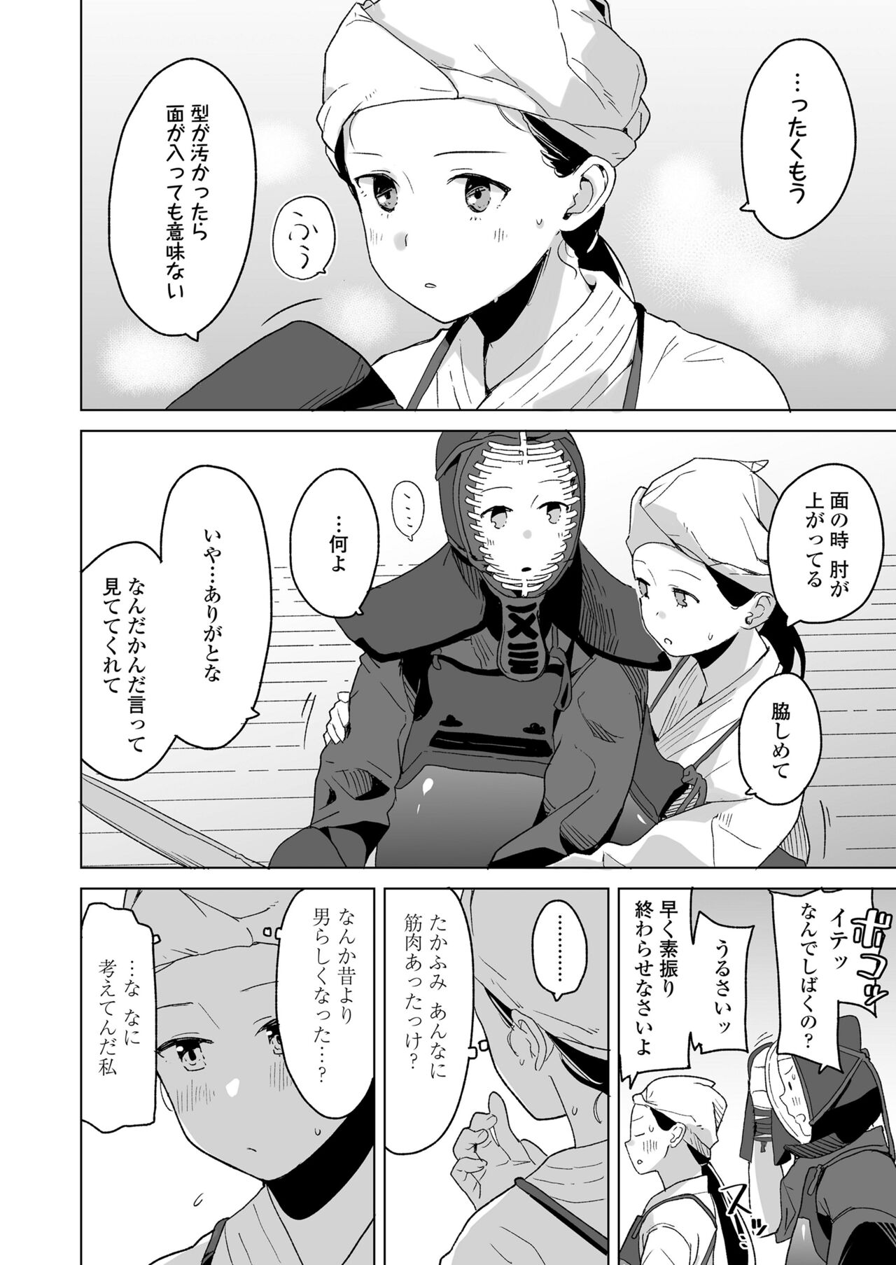 COMIC LO 2023-07 - Page 300