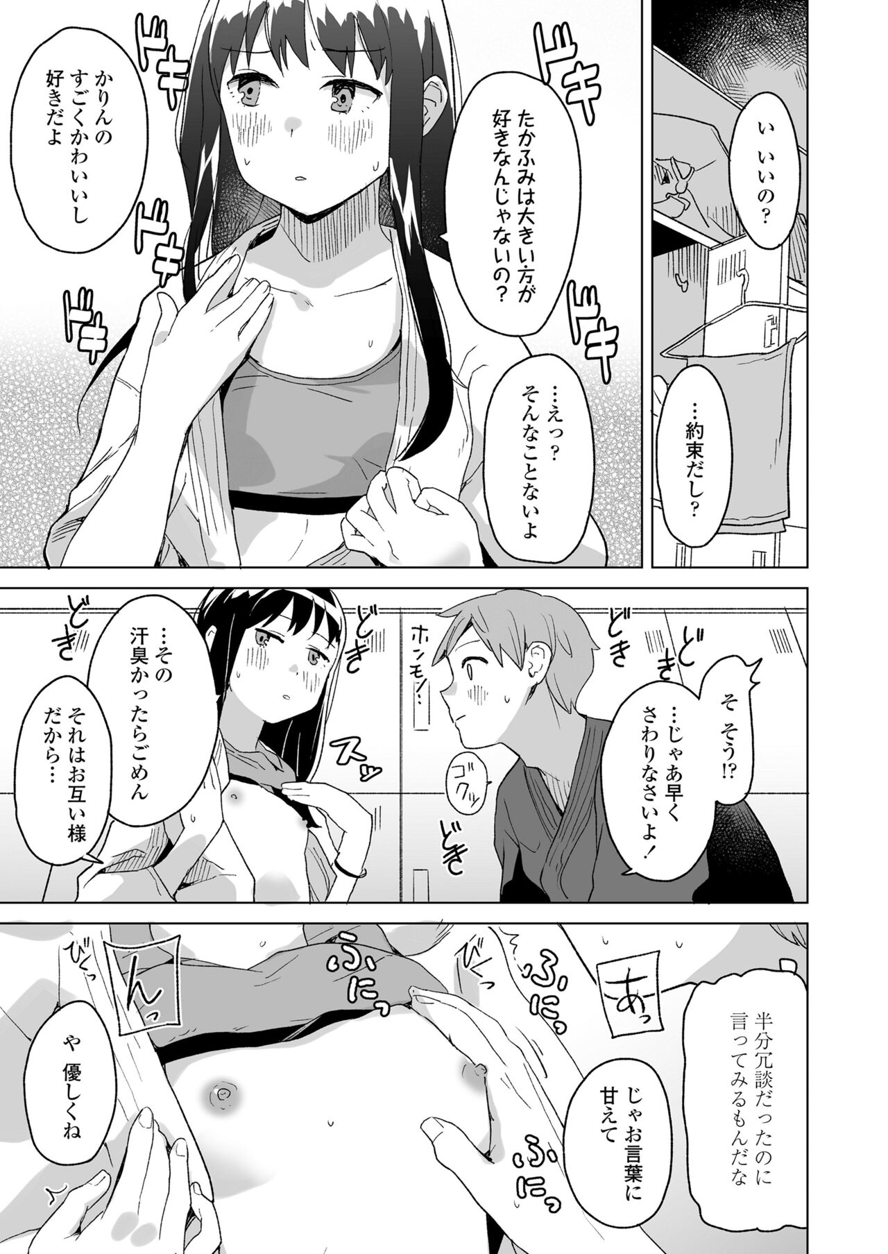 COMIC LO 2023-07 - Page 303