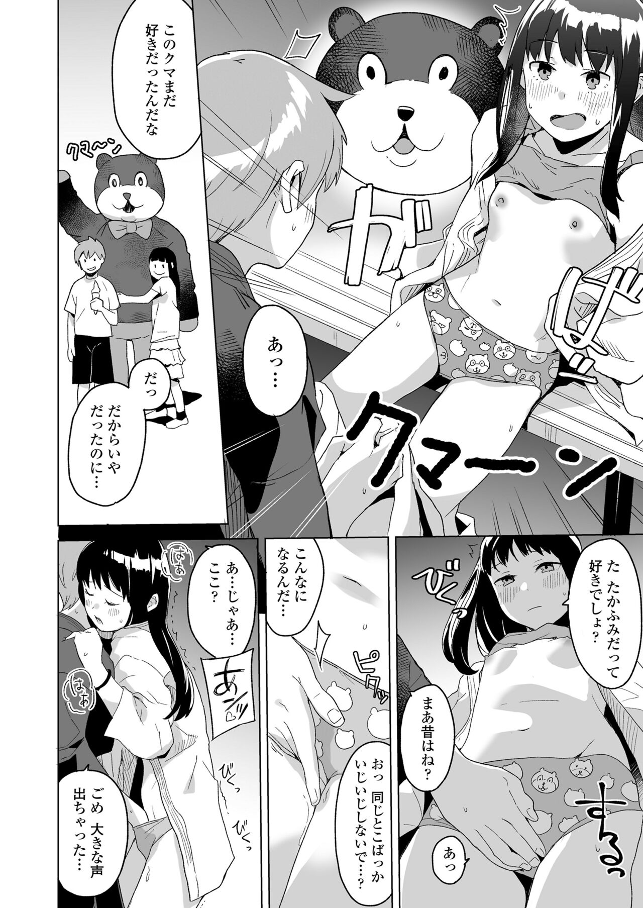 COMIC LO 2023-07 - Page 306