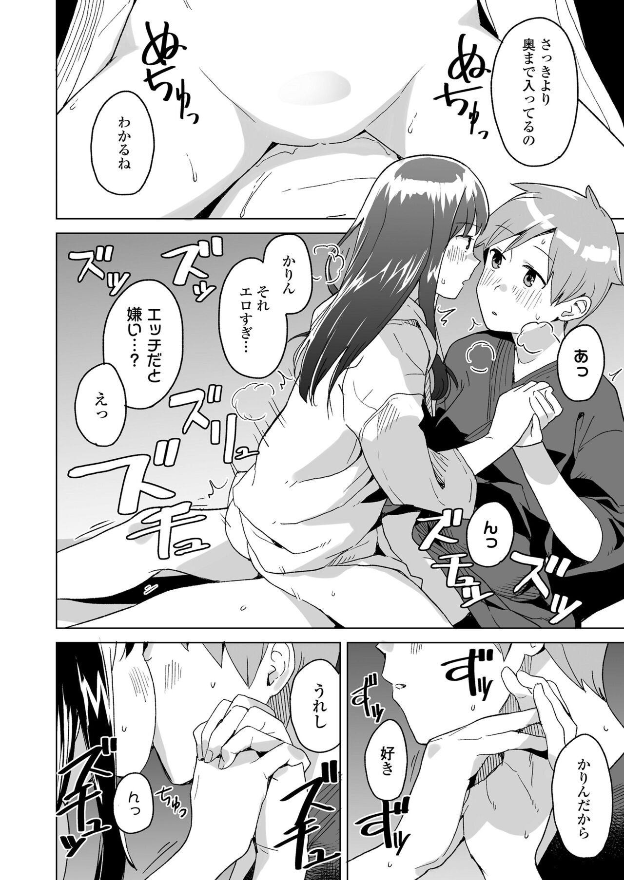 COMIC LO 2023-07 - Page 314