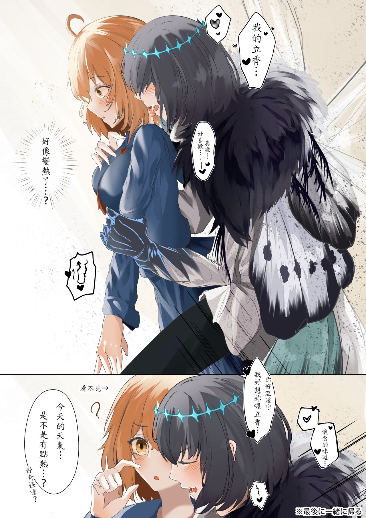 FGO Obe guda ♀- 14[ fate grand order ) - Page 14