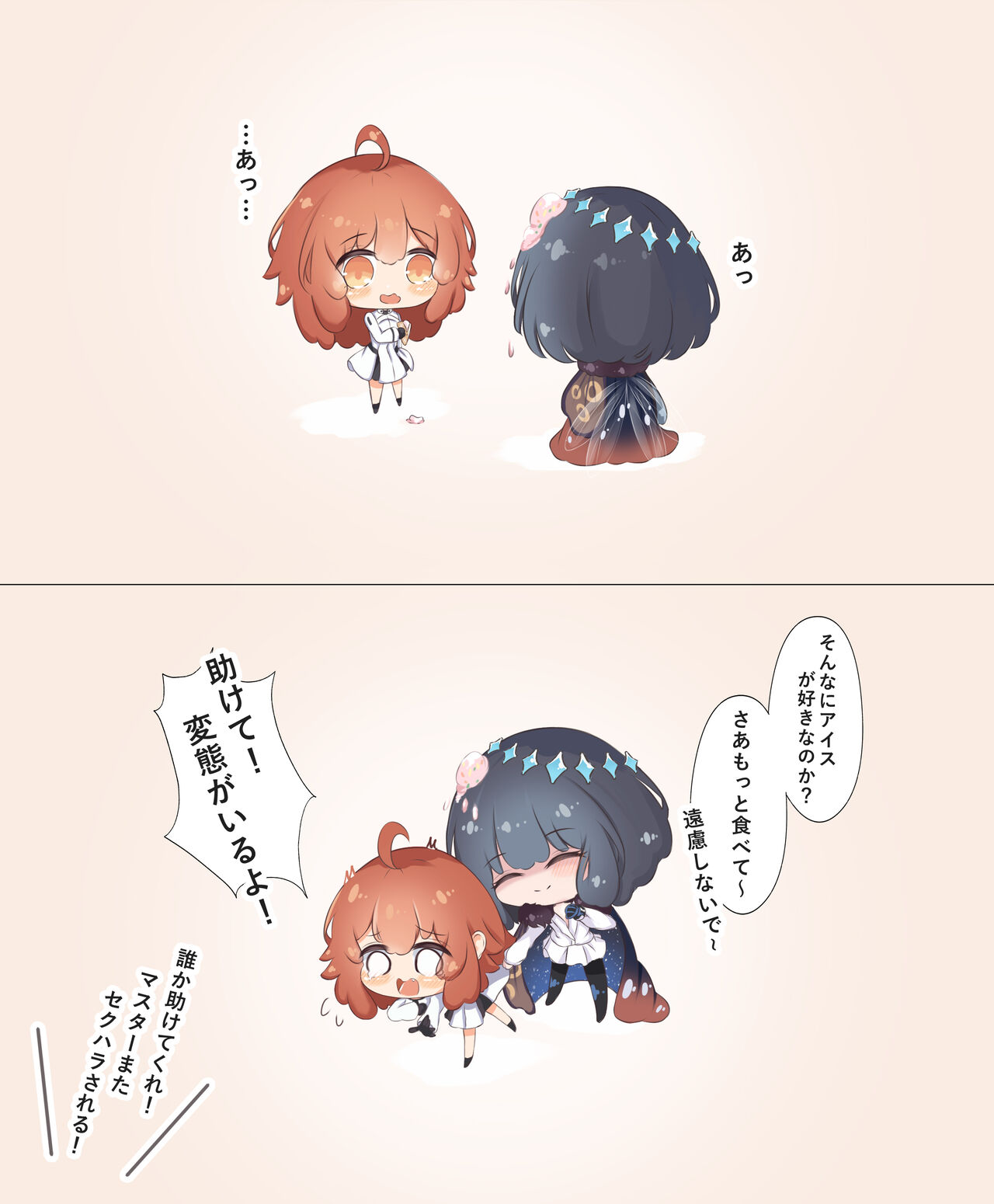 FGO Obe guda ♀- 14[ fate grand order ) - Page 9