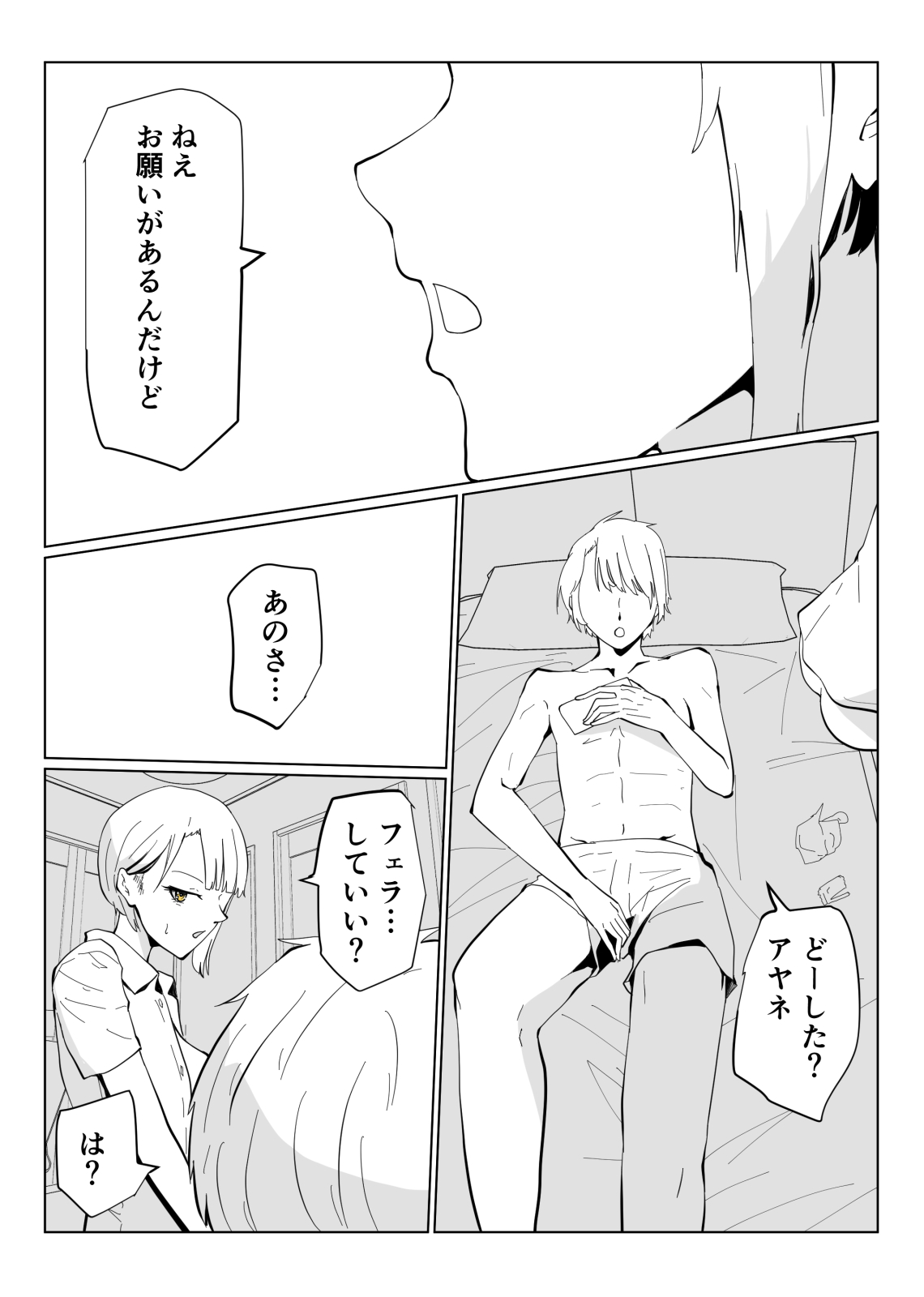 Saimin Oji-san to Namaiki Gal JK Reigi Shirazu no Kanojo ga Saimin de Zoufuku shita Seiyoku ni Ochiru made - Page 12