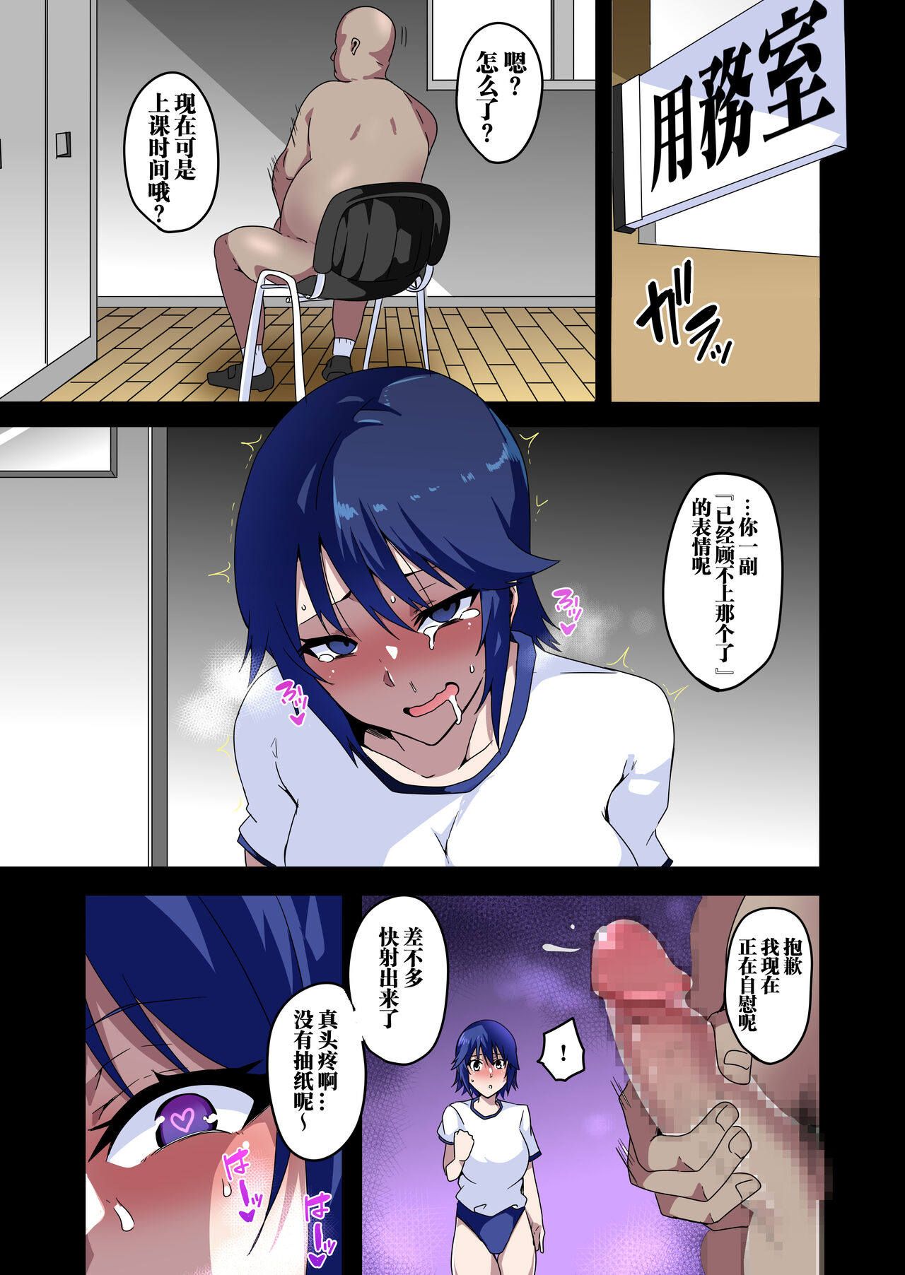 GIRL!GAL!!GIRL!!! - Page 18