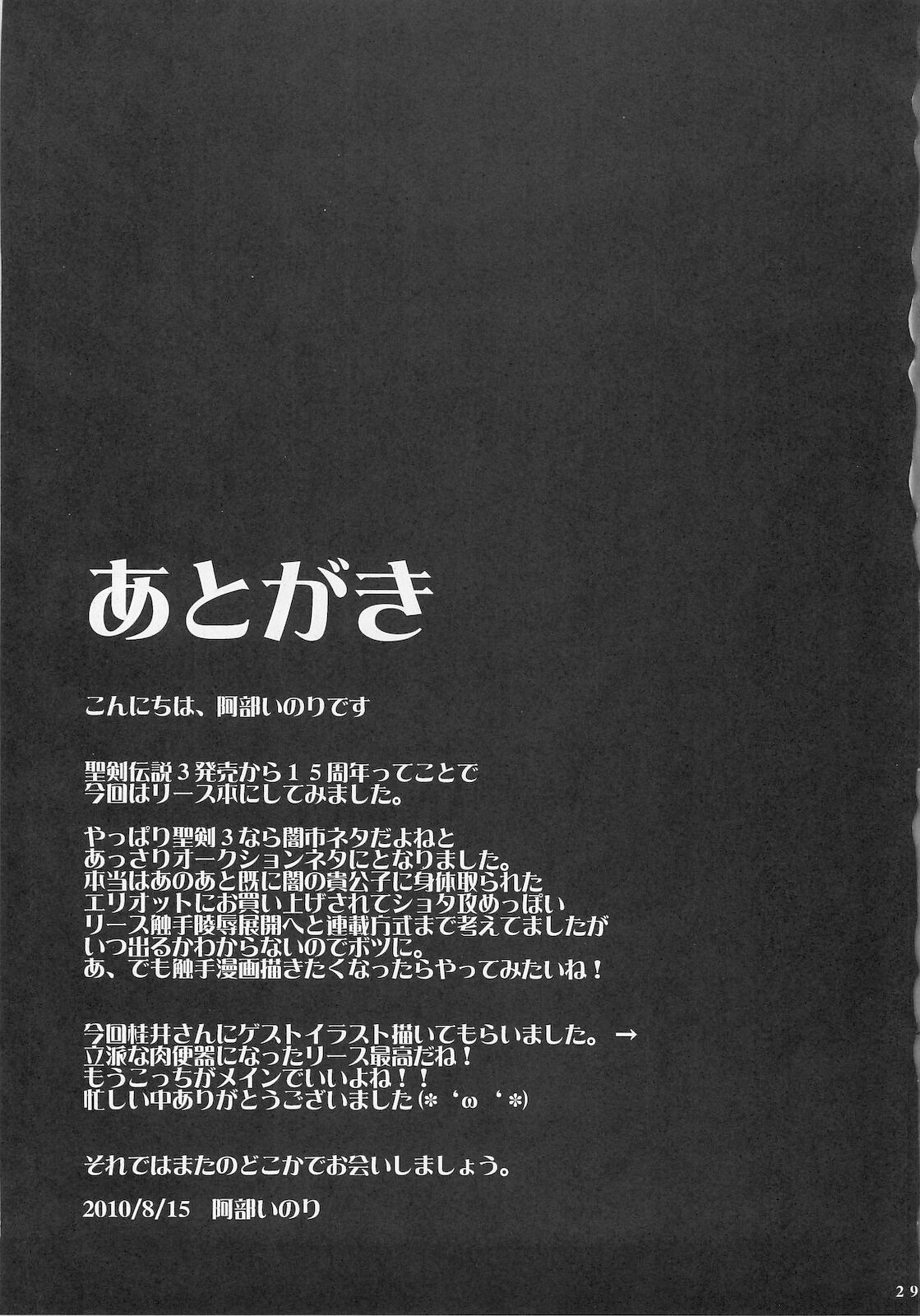 Saitei Rakusatsu Kakaku - Page 30