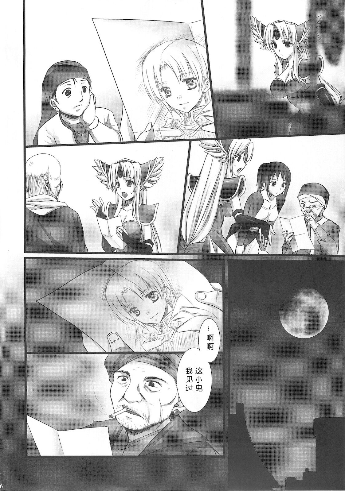 Preview page 7