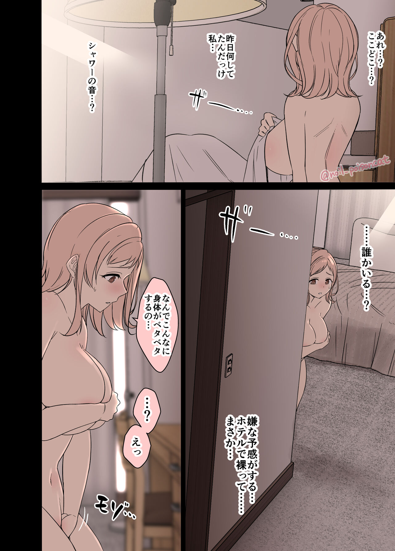 Sakuragi Mano no Bounenkai Remake - Page 11