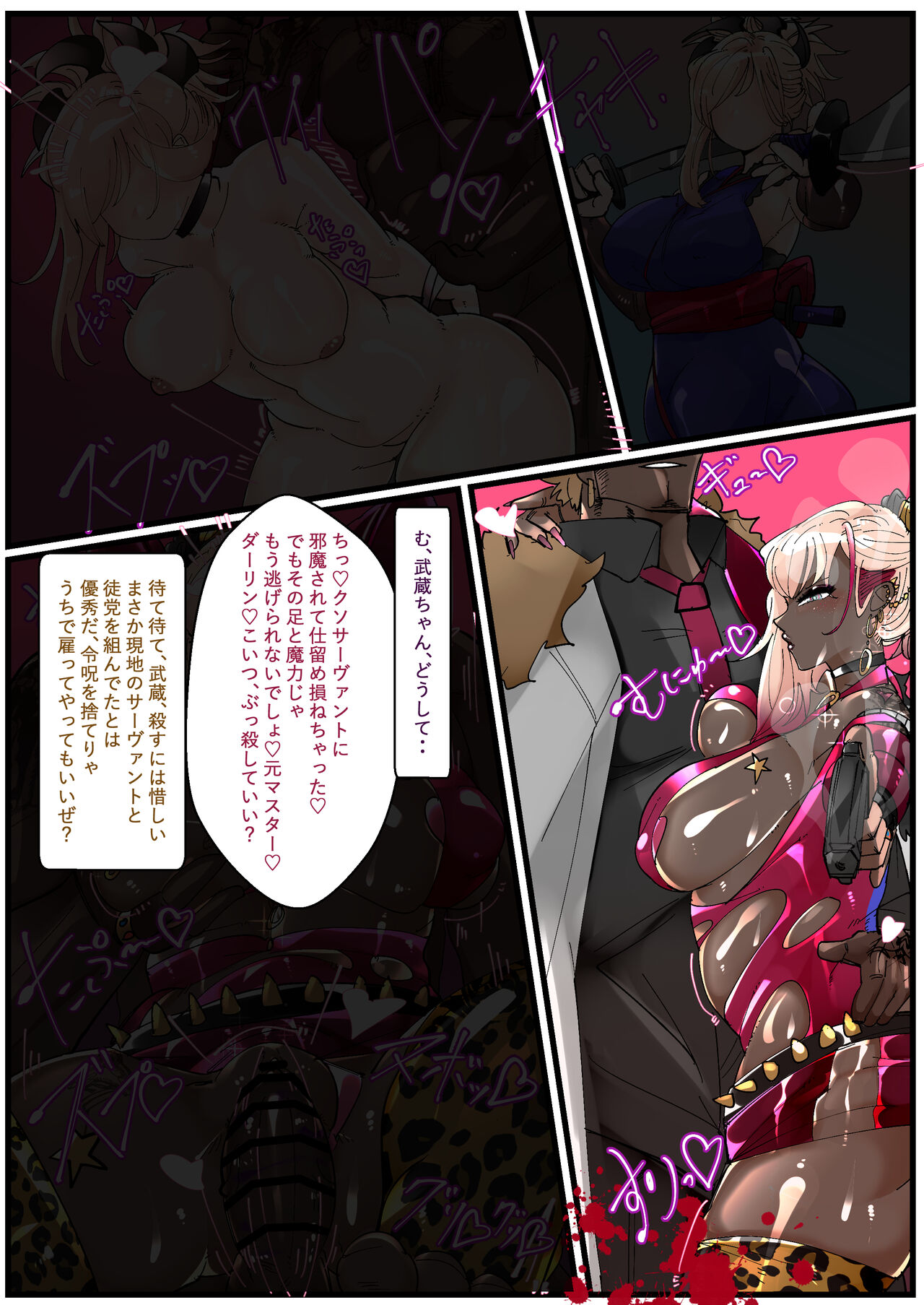 Miyamoto Musashi Netorare Bitch Mafia Ochi - Page 23
