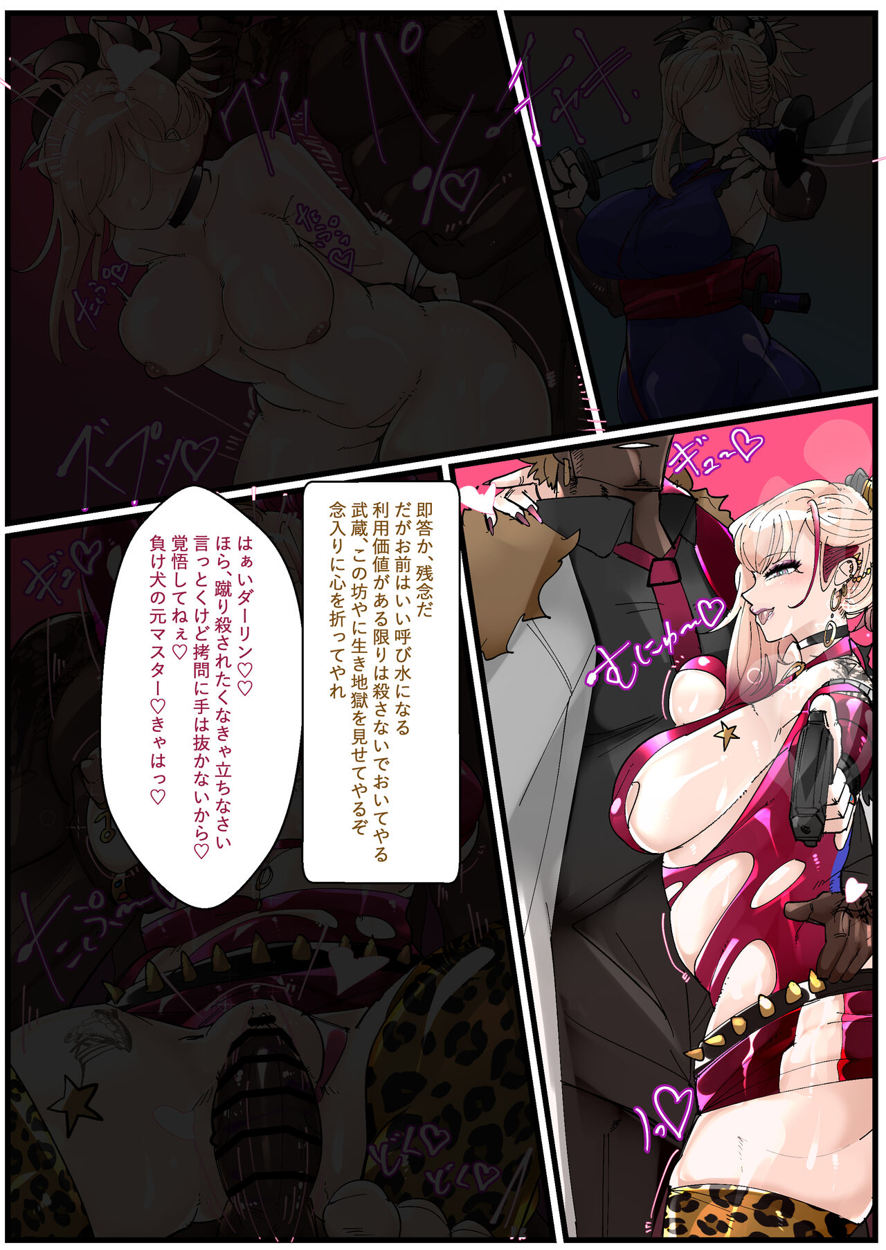 Miyamoto Musashi Netorare Bitch Mafia Ochi - Page 9