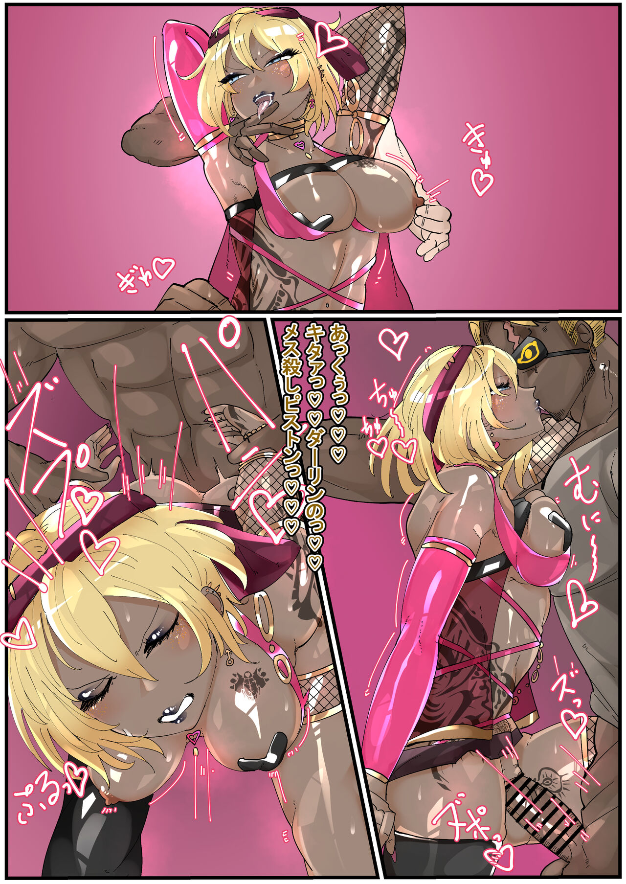 Bathin Shunkan Miryou Bitch-ka - Page 17