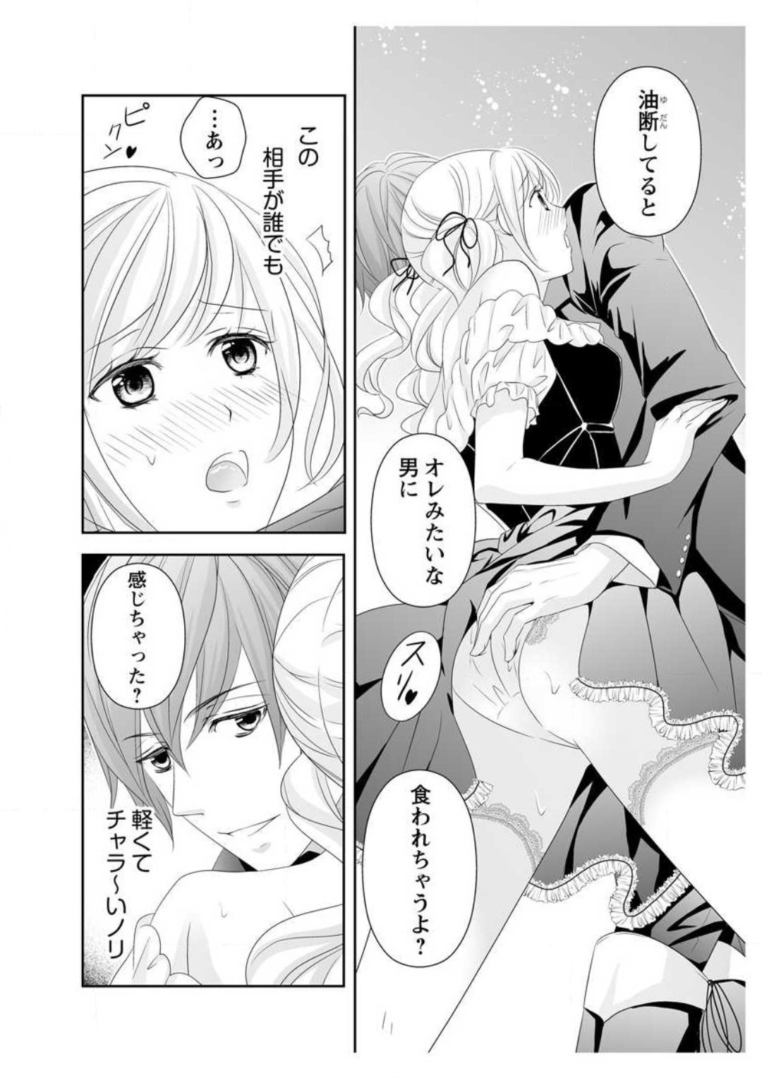 Ero ◆ Meruhen Aoi Tori 1-10 - Page 14