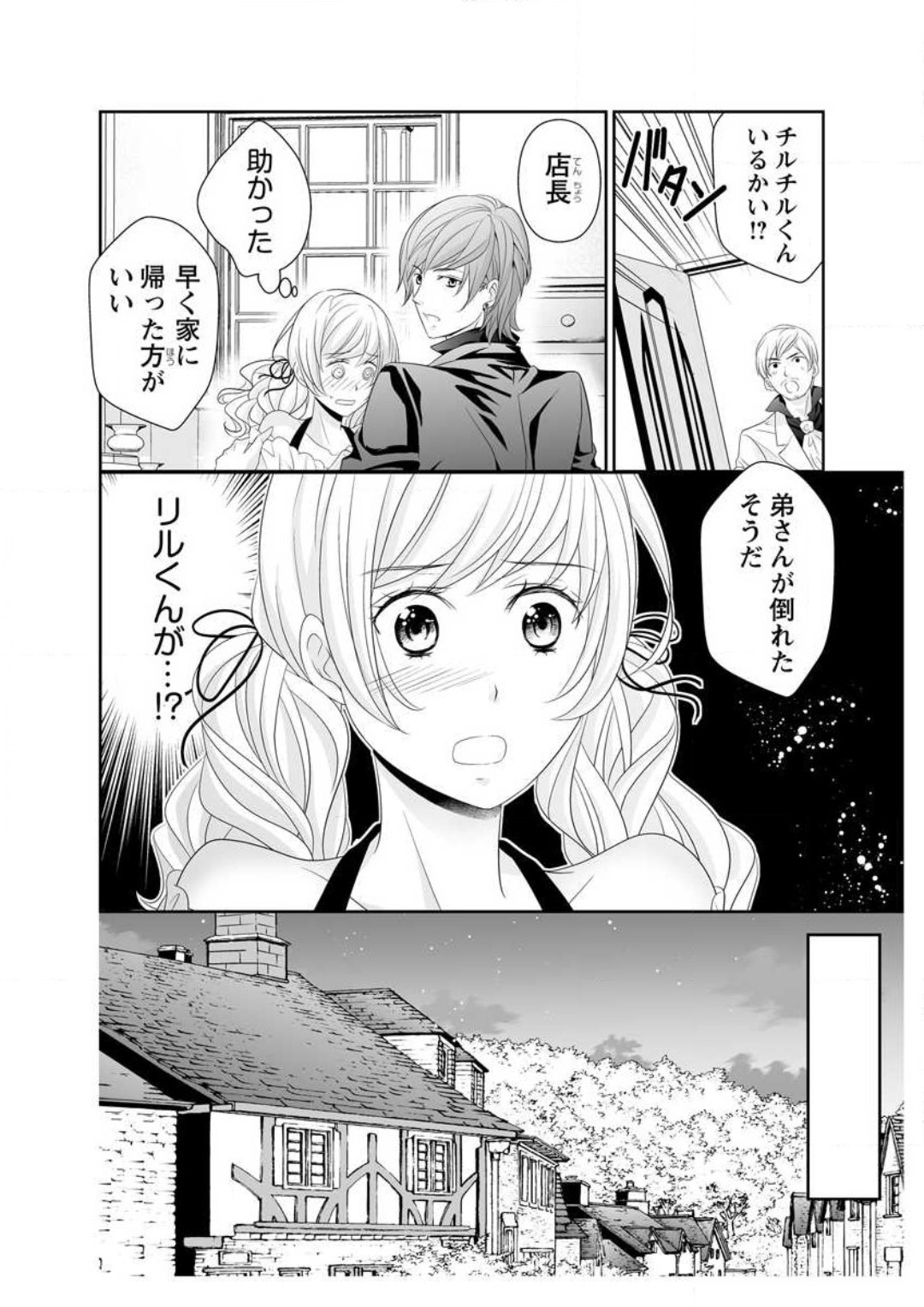 Ero ◆ Meruhen Aoi Tori 1-10 - Page 16