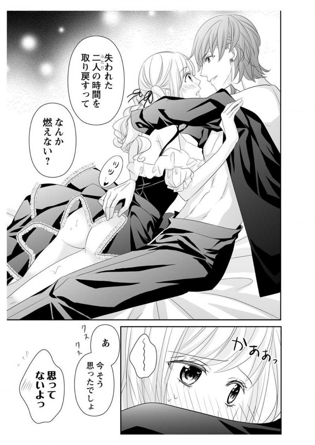 Ero ◆ Meruhen Aoi Tori 1-10 - Page 234