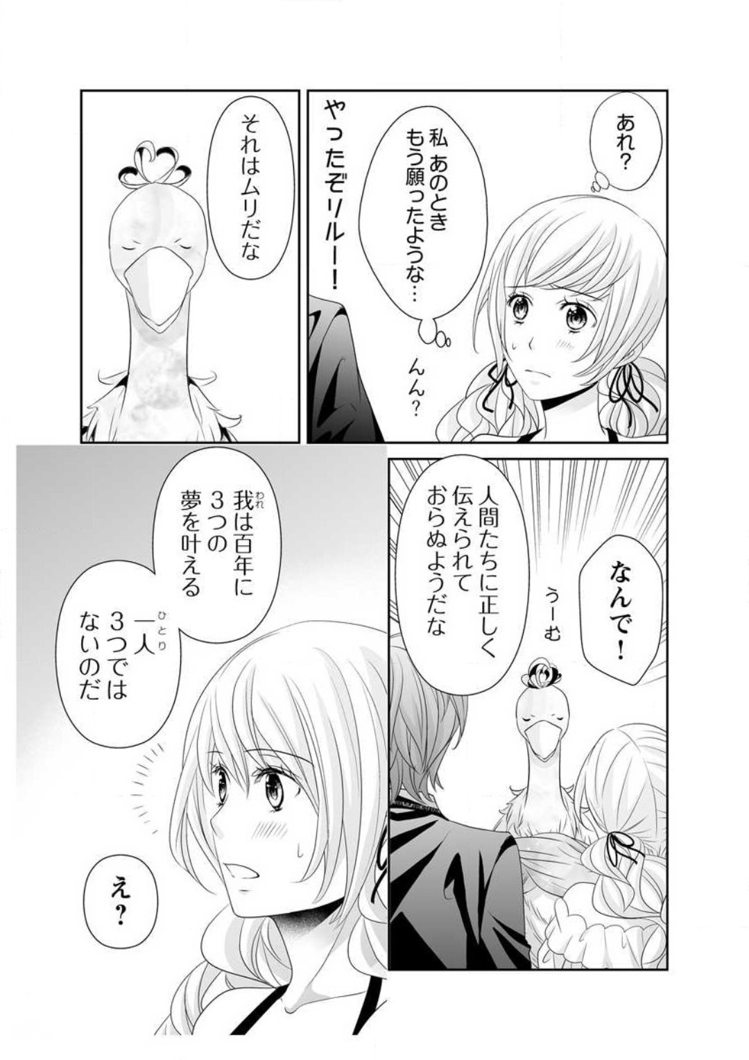 Ero ◆ Meruhen Aoi Tori 1-10 - Page 238