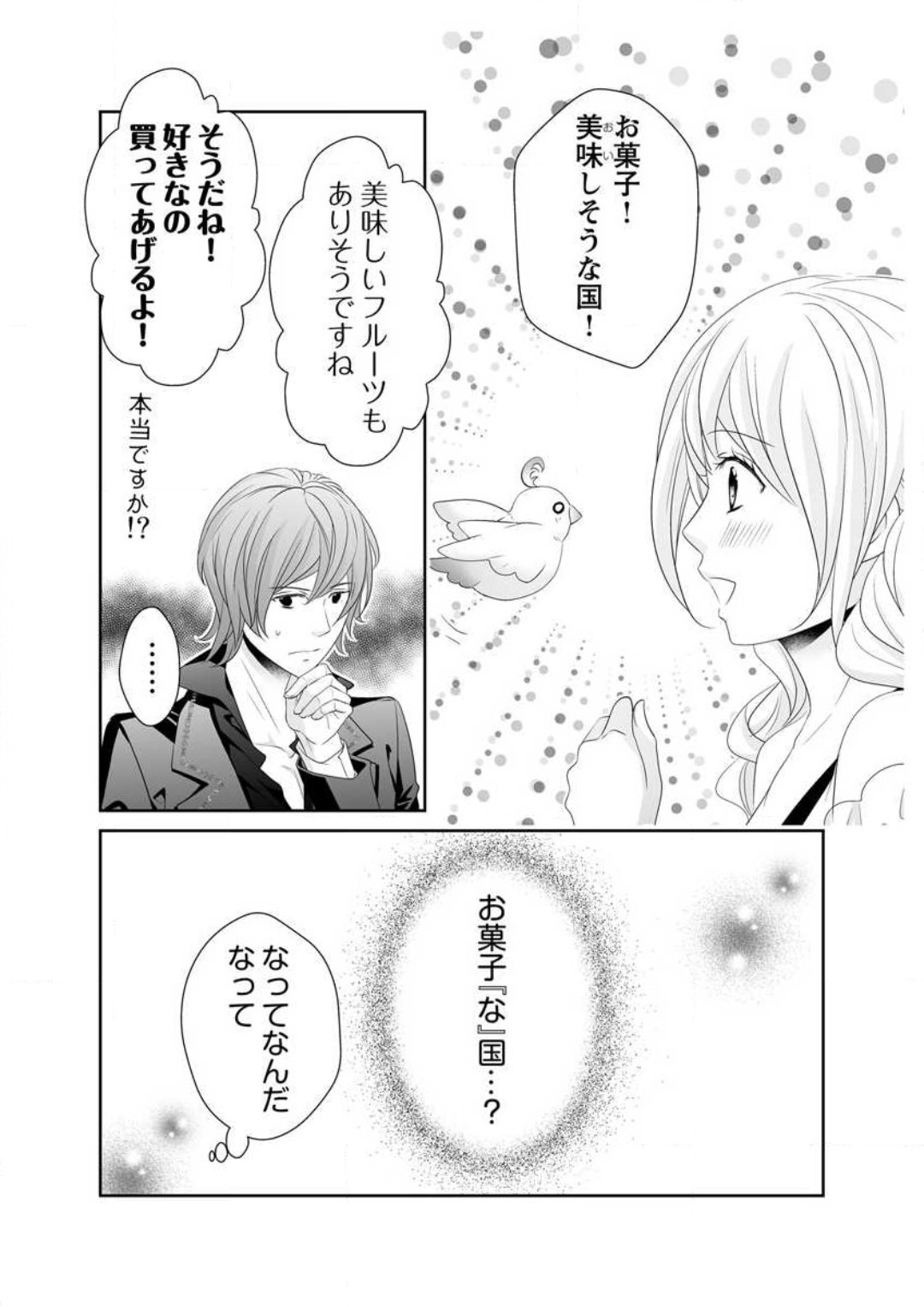 Ero ◆ Meruhen Aoi Tori 1-10 - Page 241