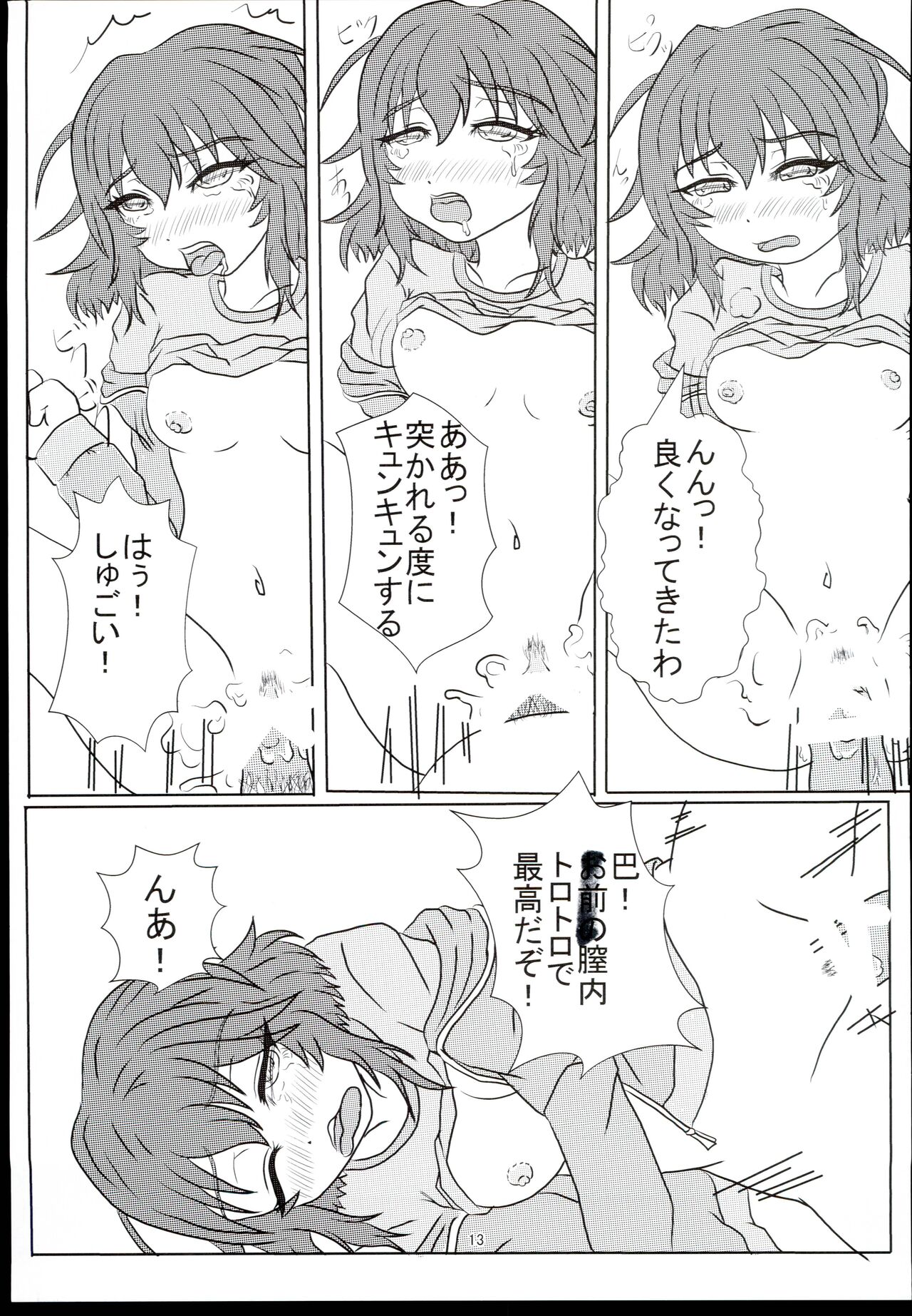 Ikkyoku Yubi-an ka? - Page 13