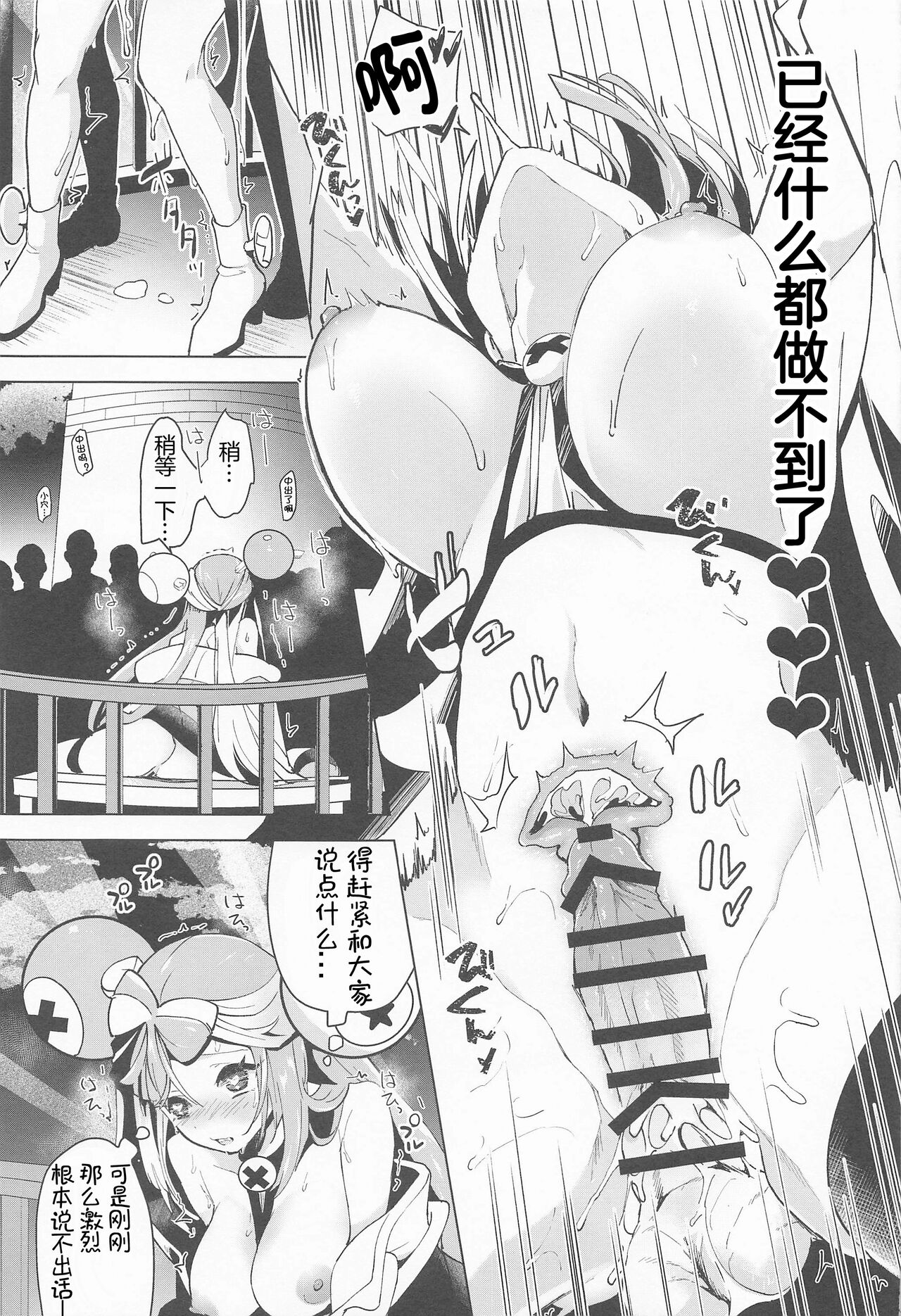 Nanjamo Namahame Nama Live | 奇树的即兴互动相声直播 - Page 22