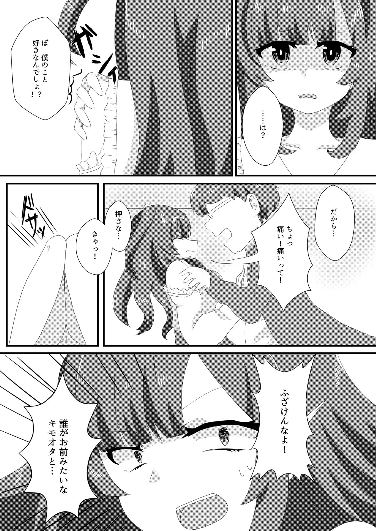 Saimin Sei Kanojo - Page 10