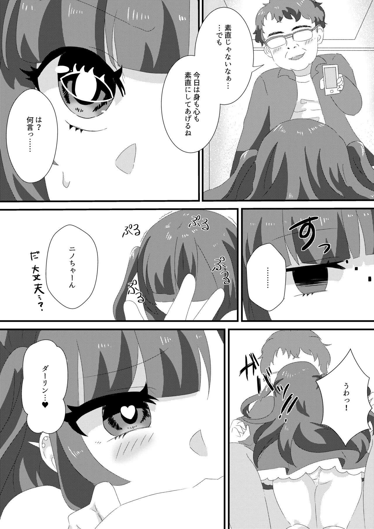 Saimin Sei Kanojo - Page 11