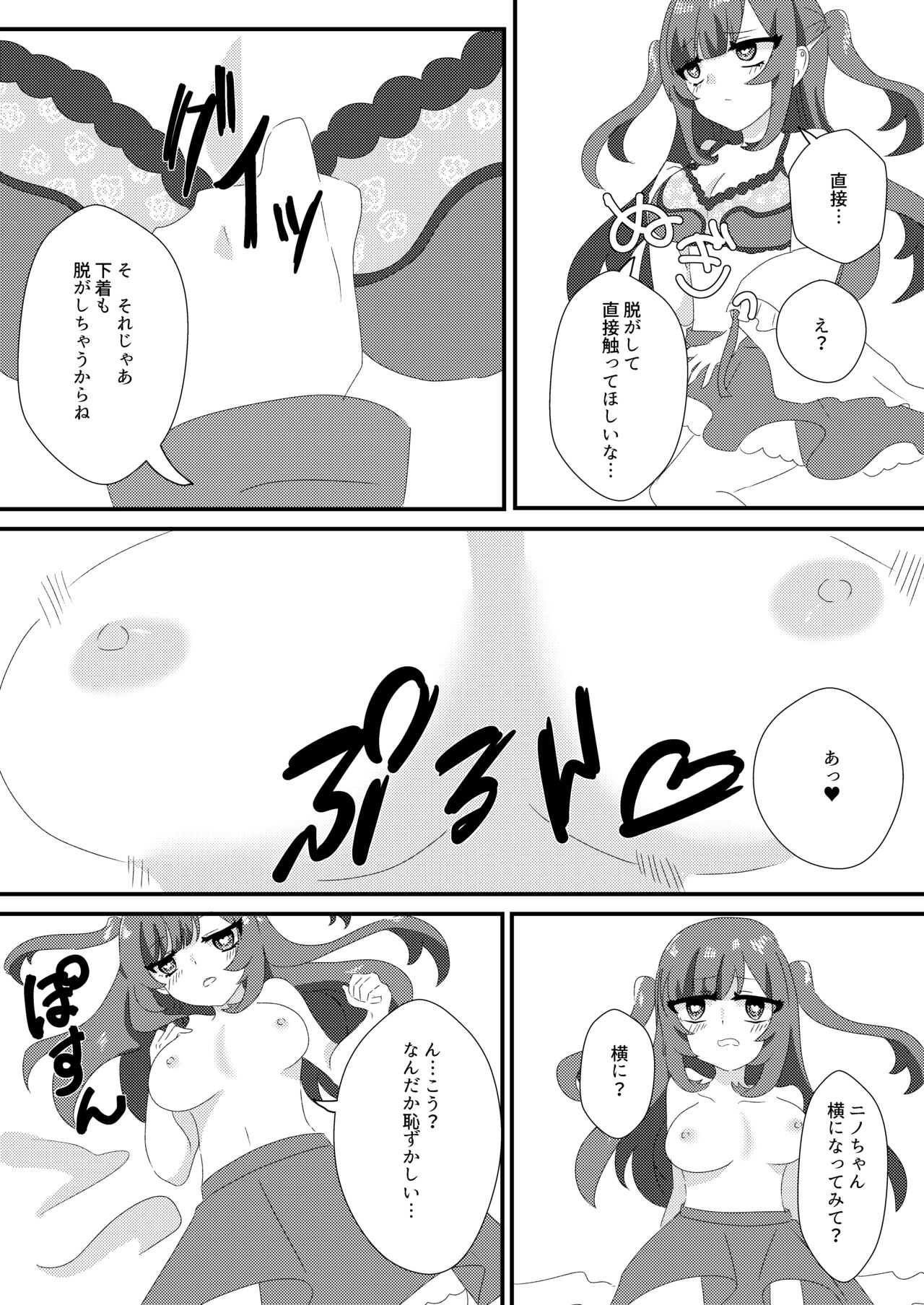 Saimin Sei Kanojo - Page 13