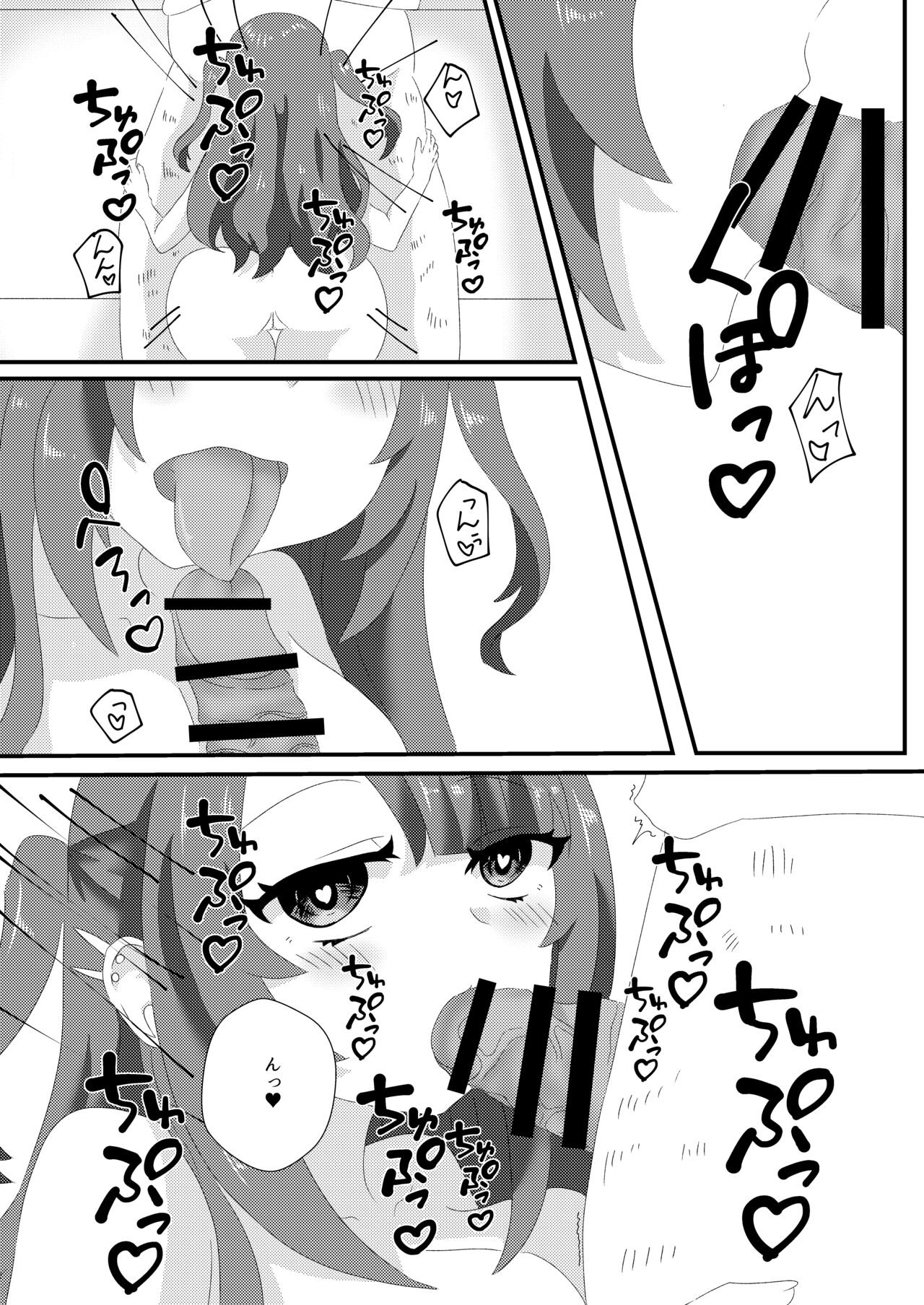 Saimin Sei Kanojo - Page 19