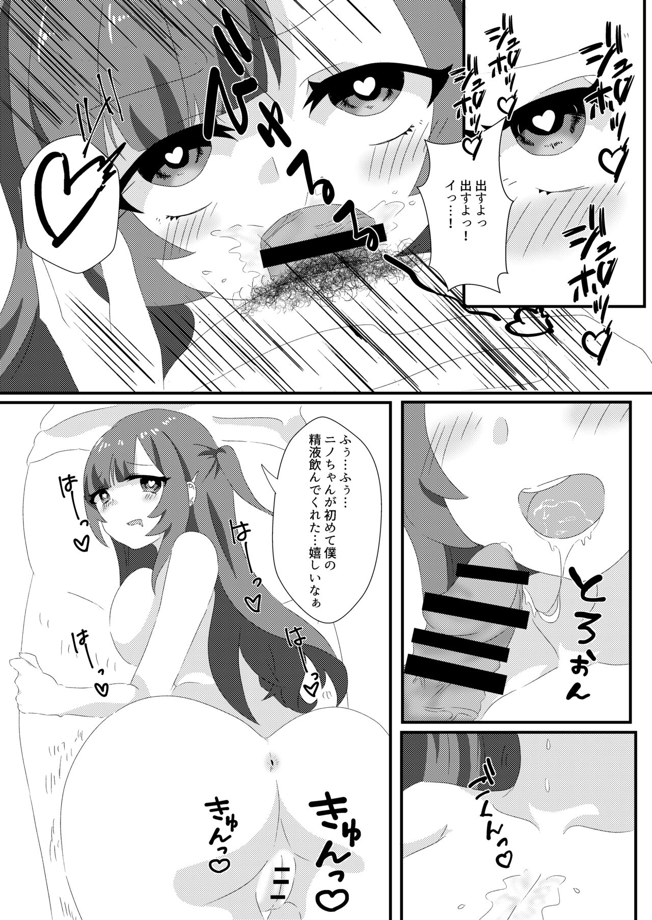 Saimin Sei Kanojo - Page 21