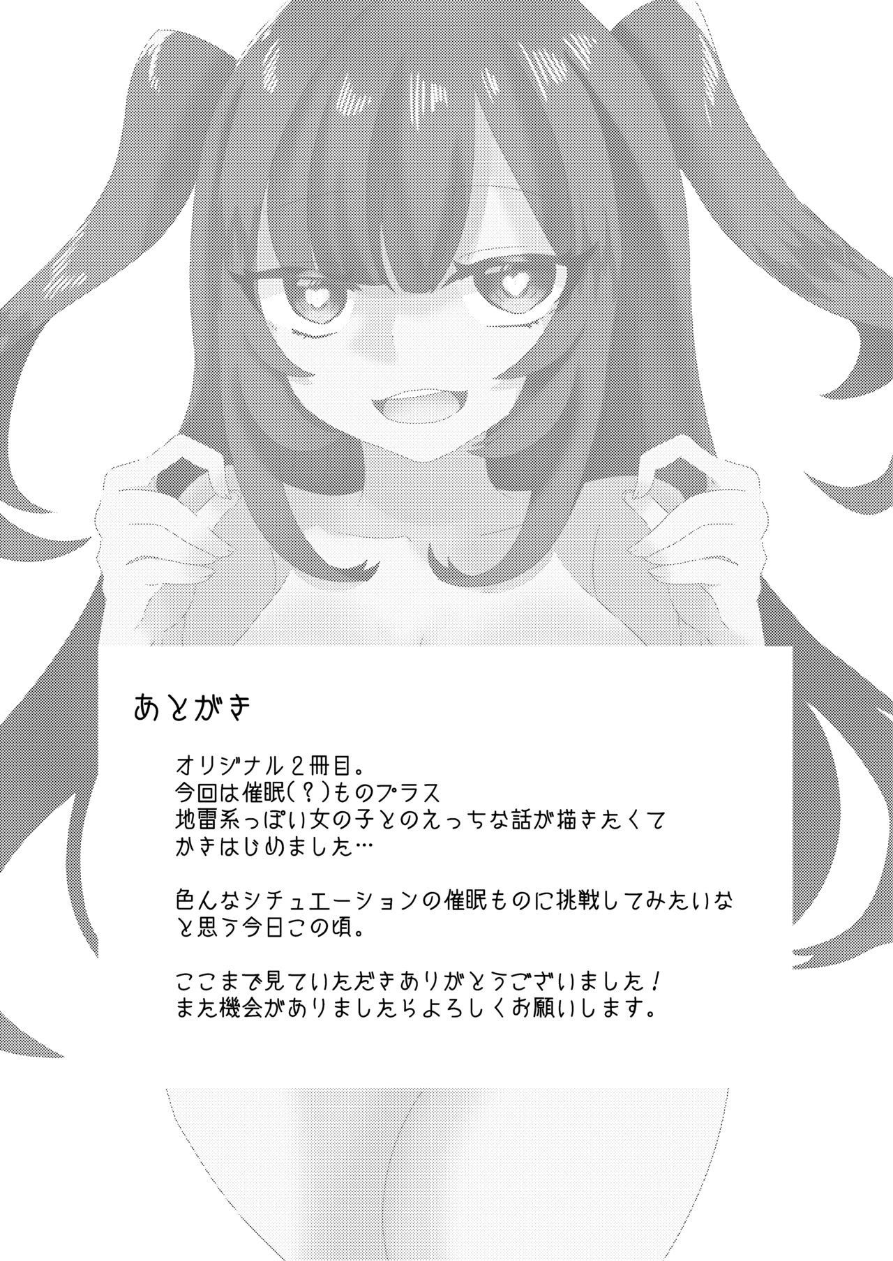 Saimin Sei Kanojo - Page 30
