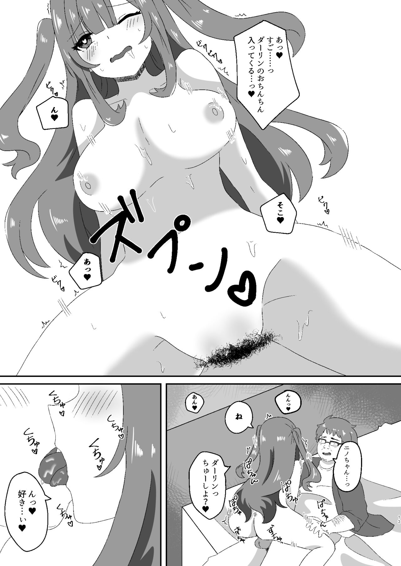 Saimin Sei Kanojo 2 - Page 10