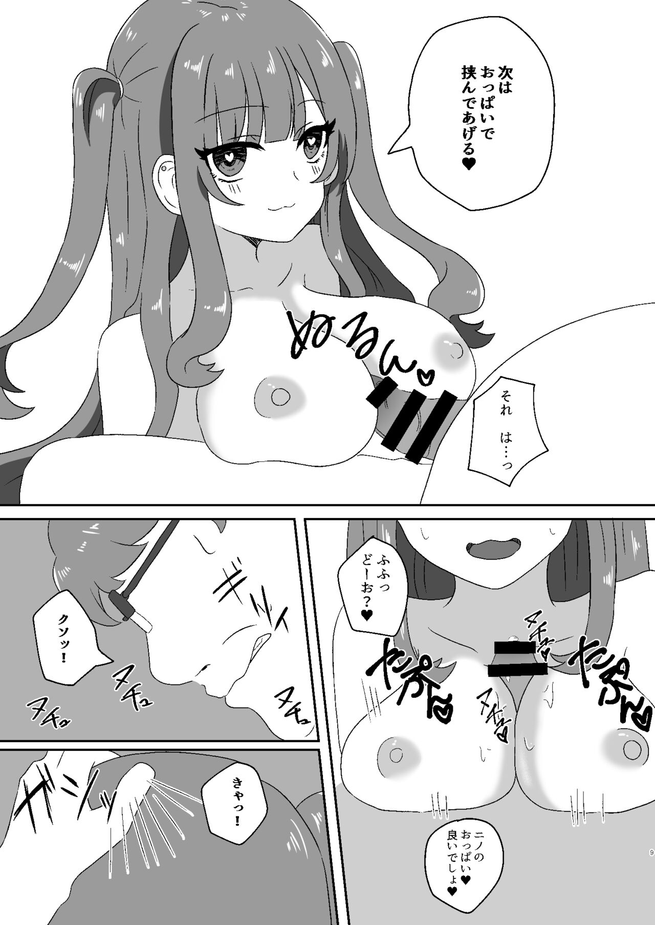 Preview page 6