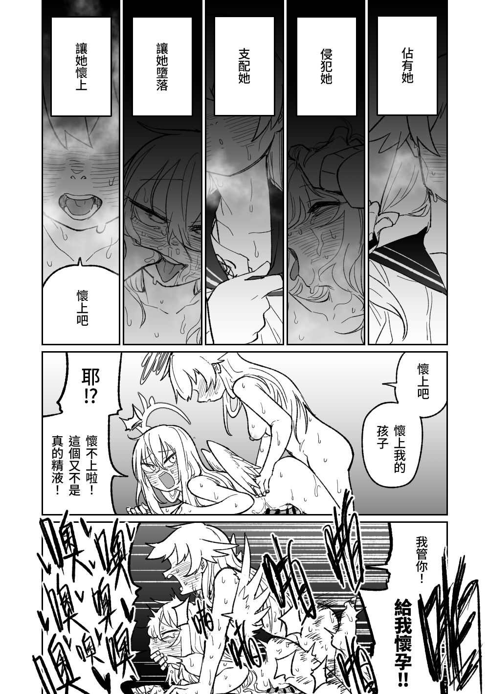 Jaaku na Perochuu ni Shizumu | 沉溺於邪惡的舌吻 - Page 17