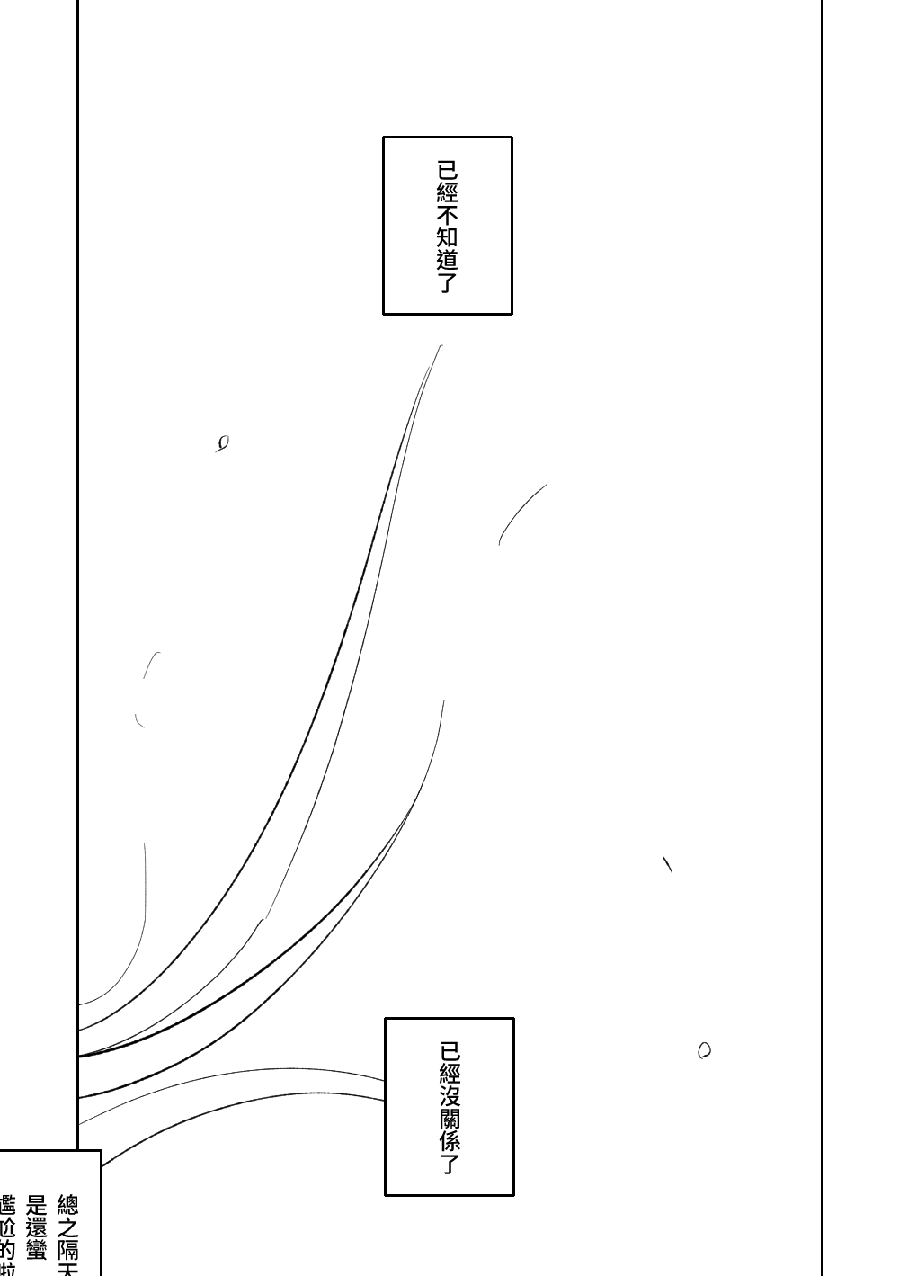 Jaaku na Perochuu ni Shizumu | 沉溺於邪惡的舌吻 - Page 20