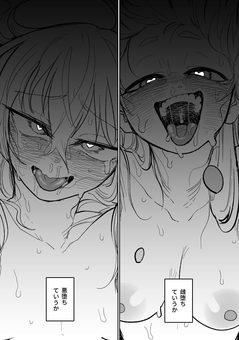 Jaaku na Perochuu ni Shizumu | 沉溺於邪惡的舌吻 - Page 40