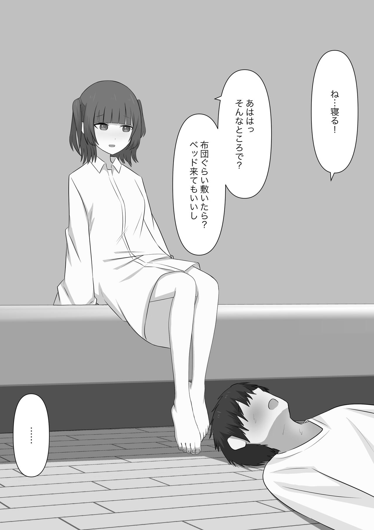 Dorei no Jikan - Page 79