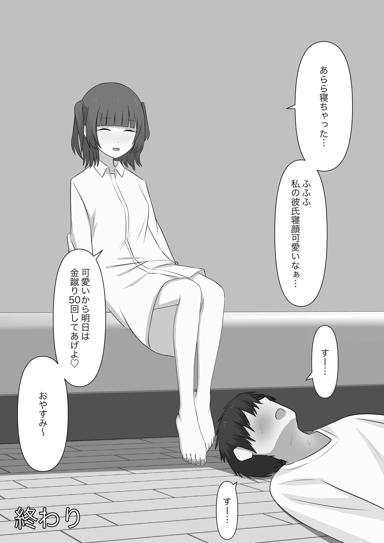 Dorei no Jikan - Page 83