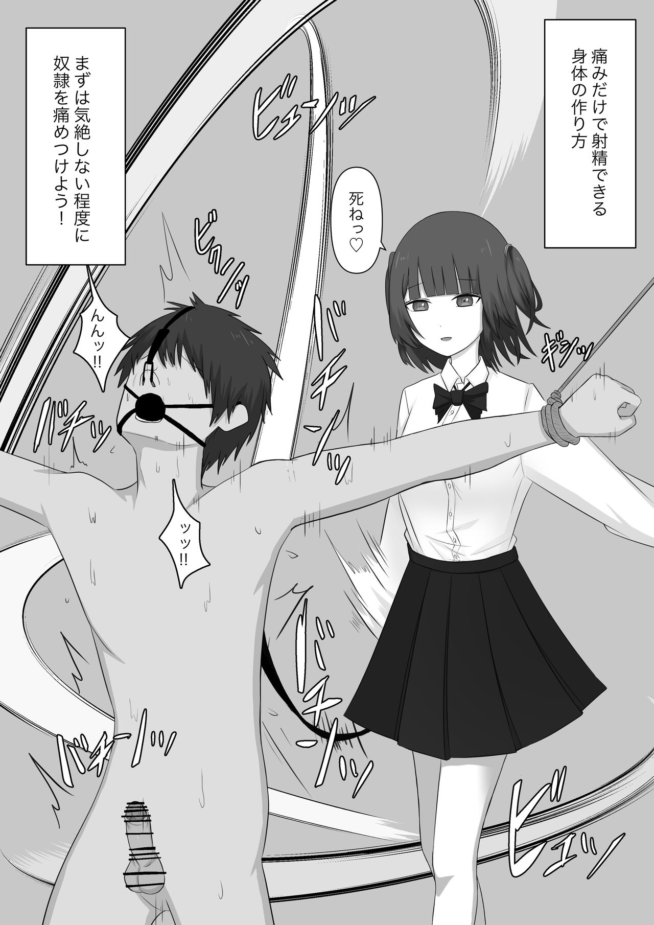 Dorei no Jikan - Page 85