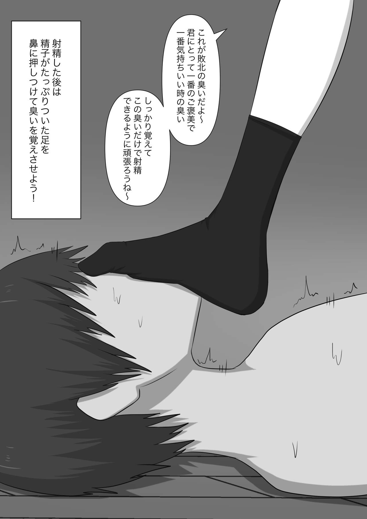 Dorei no Jikan - Page 88