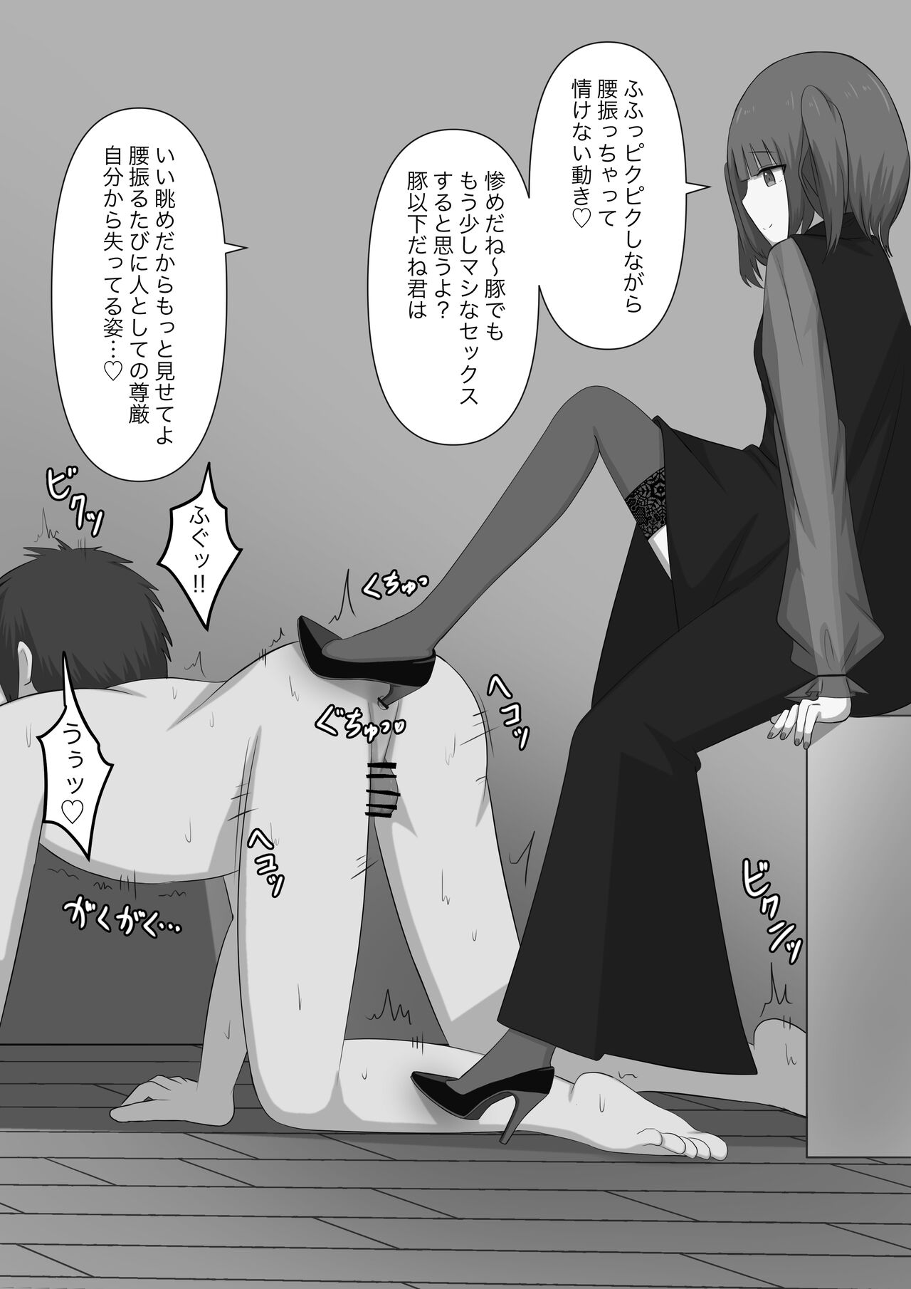 Dorei no Jikan - Page 95