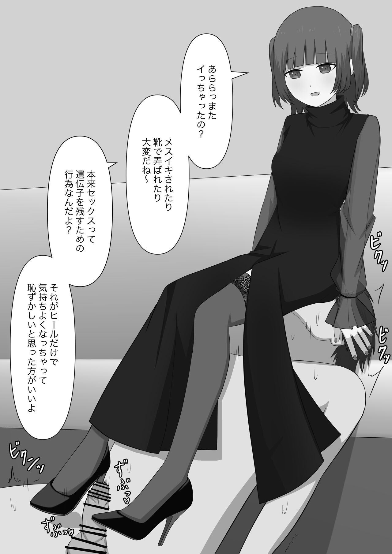 Dorei no Jikan - Page 97