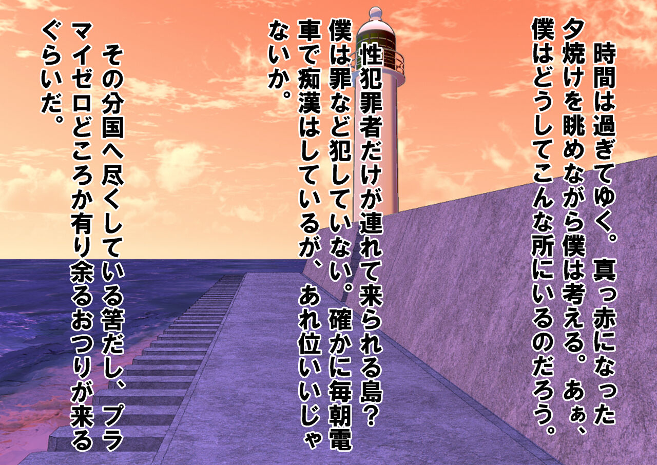 Joshikousei Kinkeri Island - Page 125