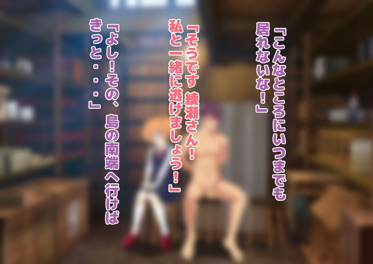 Joshikousei Kinkeri Island - Page 96