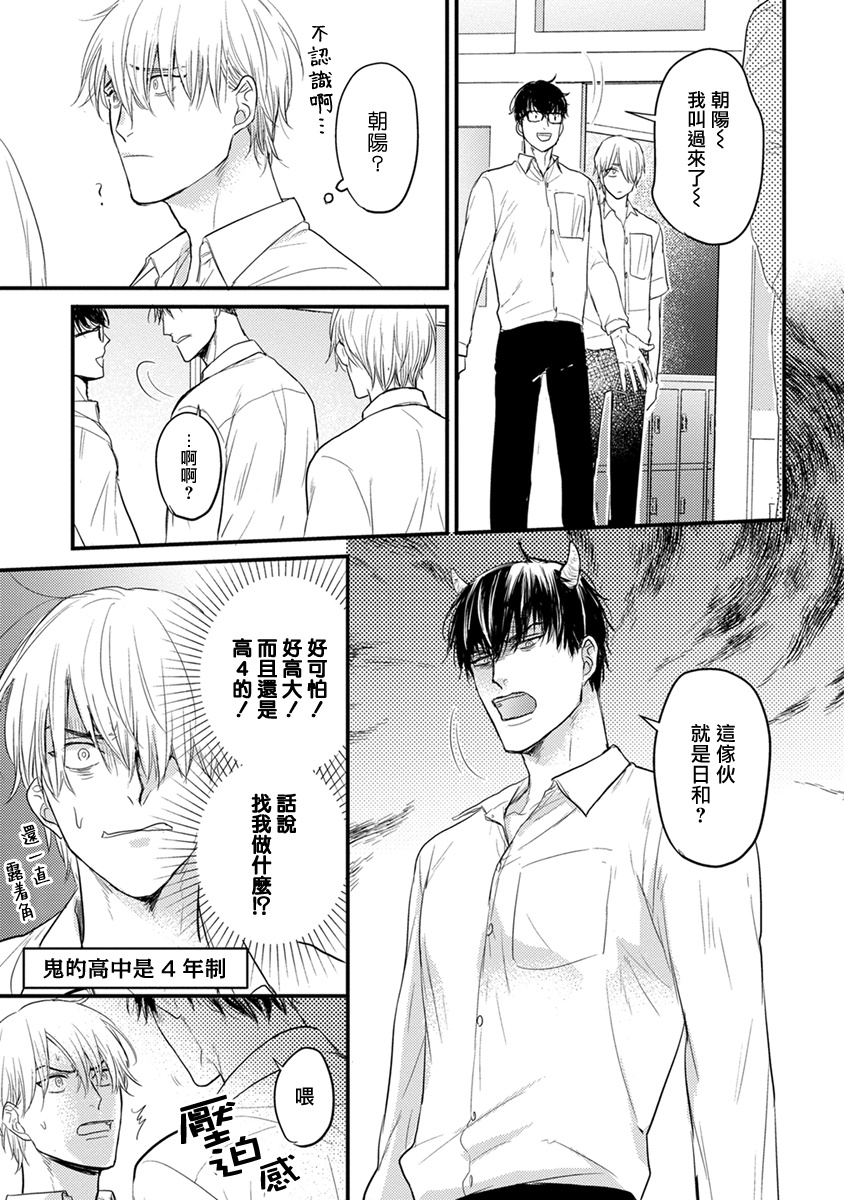 Tabetemo Oishiku Arimasen 2 | 尝起来一点都不好吃 2 Ch. 6-22 - Page 56