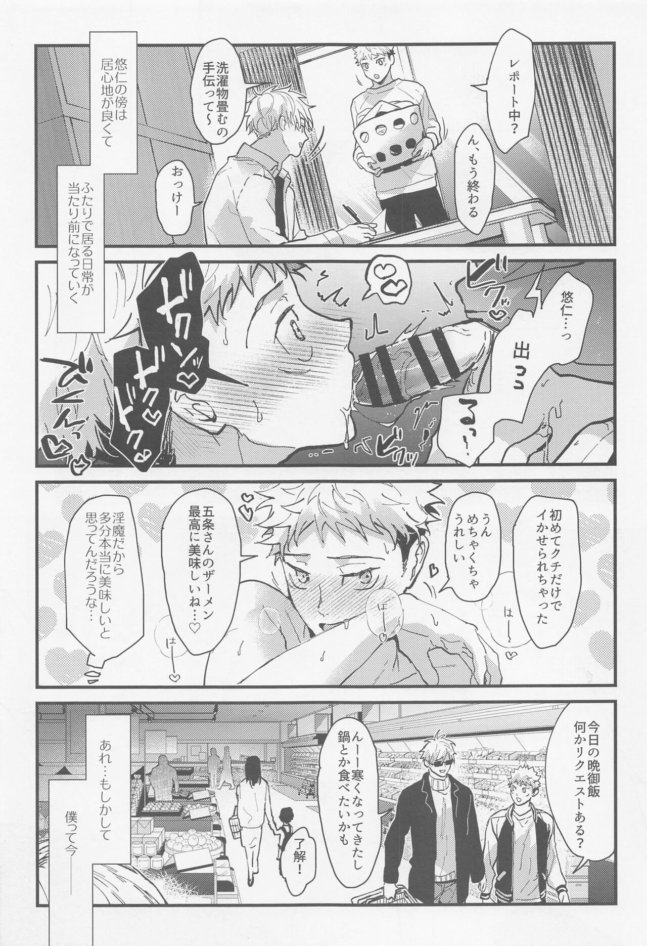 Inma Shiiku - Page 18